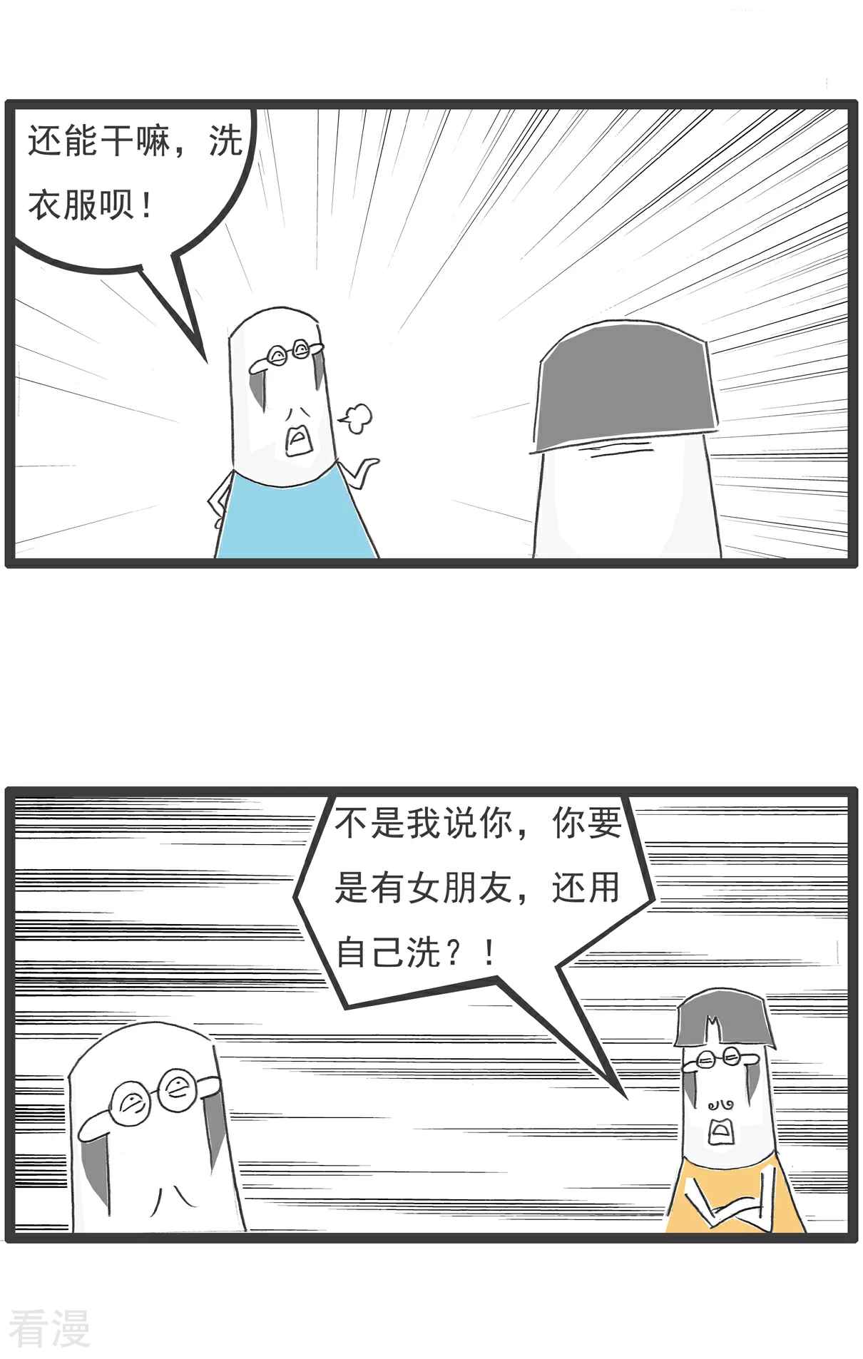 第96话 得寸进尺10
