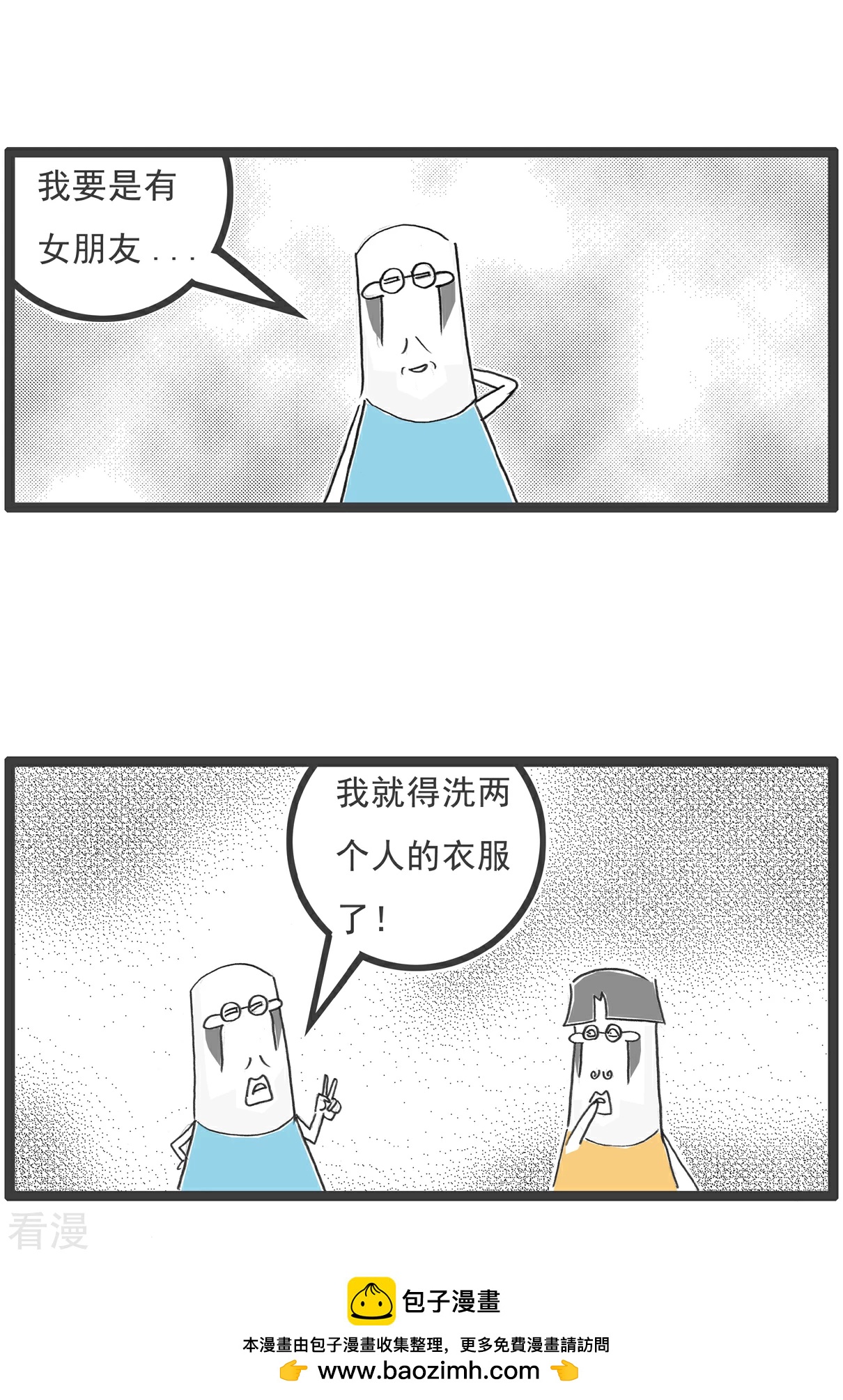 第96话 得寸进尺11