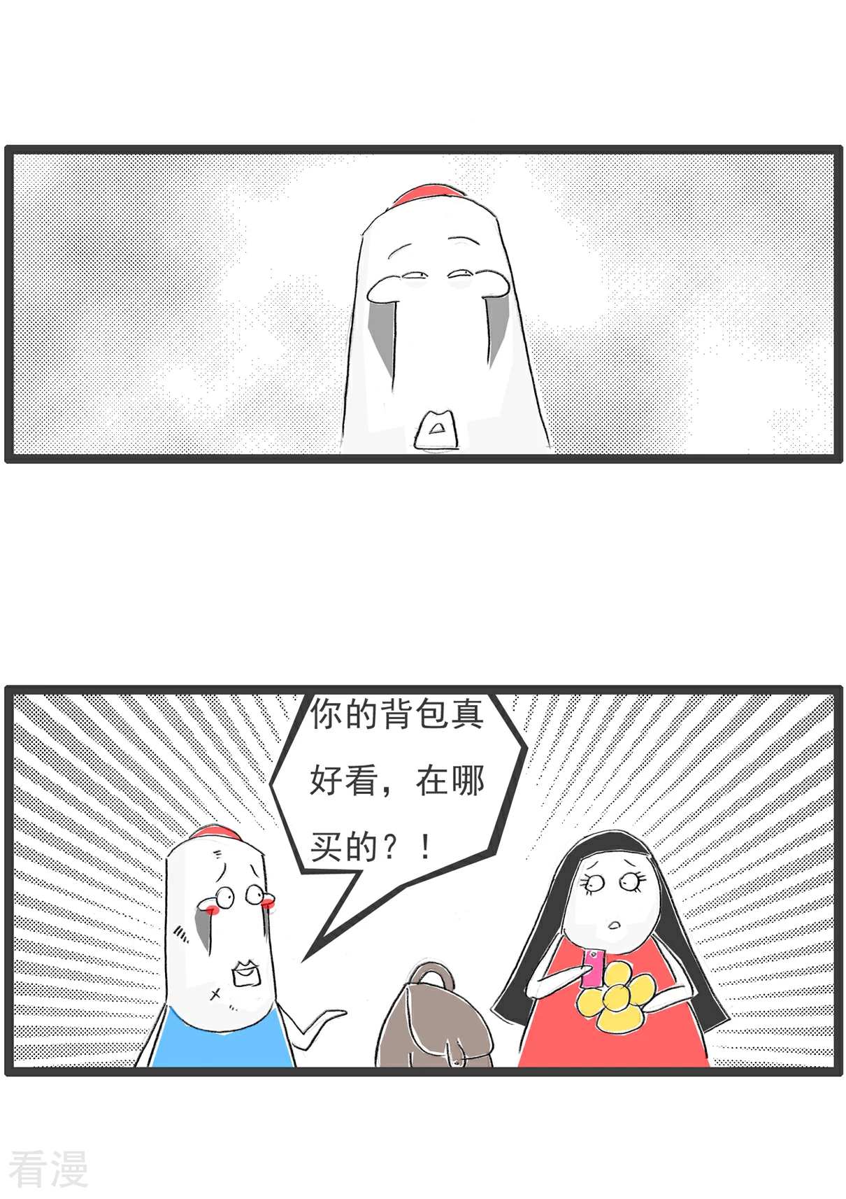 第96话 得寸进尺2