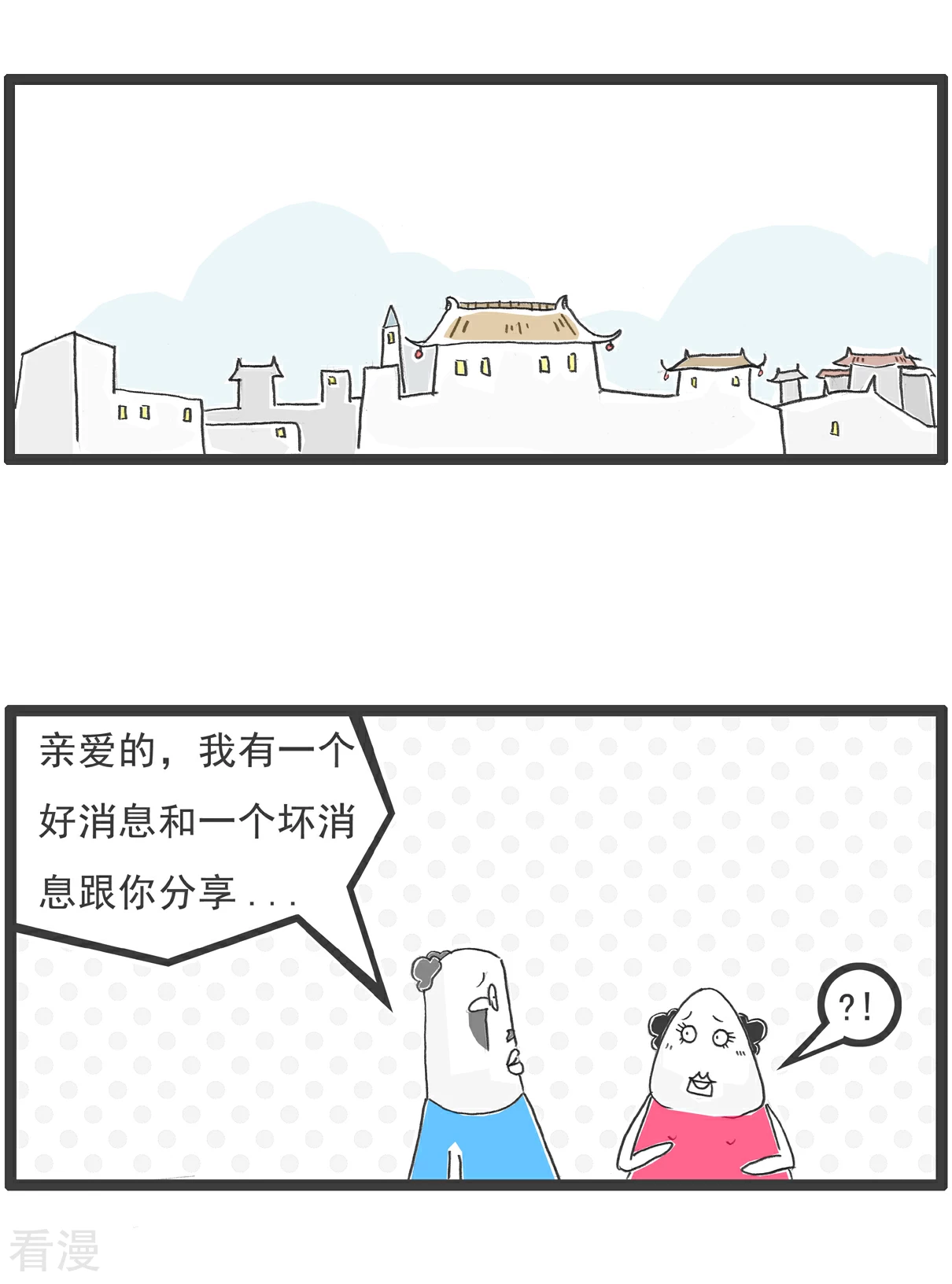 第96话 得寸进尺5