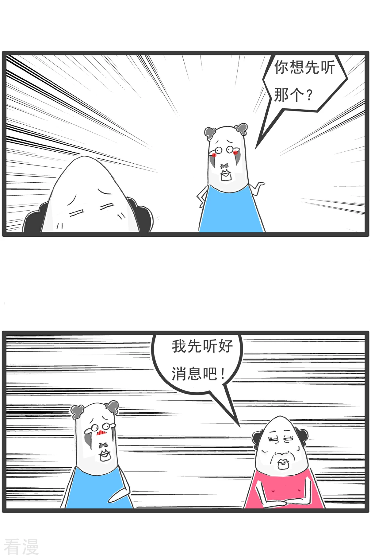 第96话 得寸进尺6