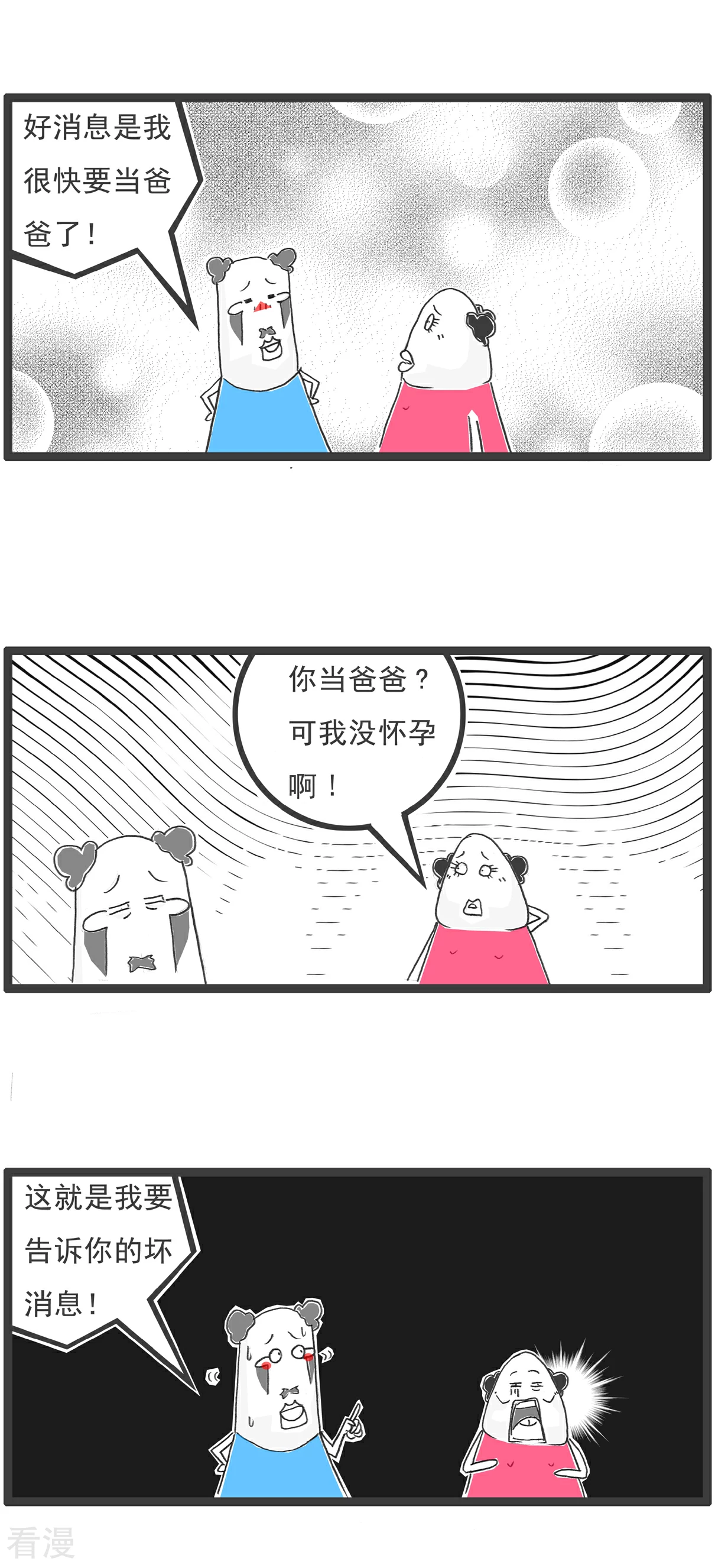 第96话 得寸进尺7