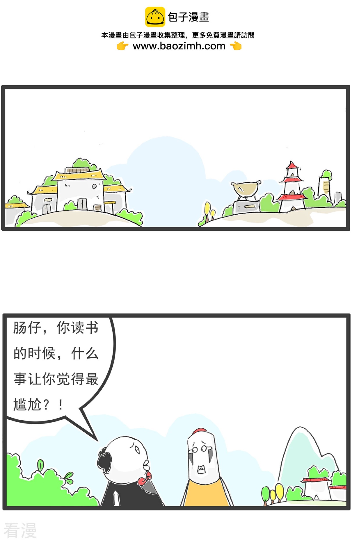 第97话1