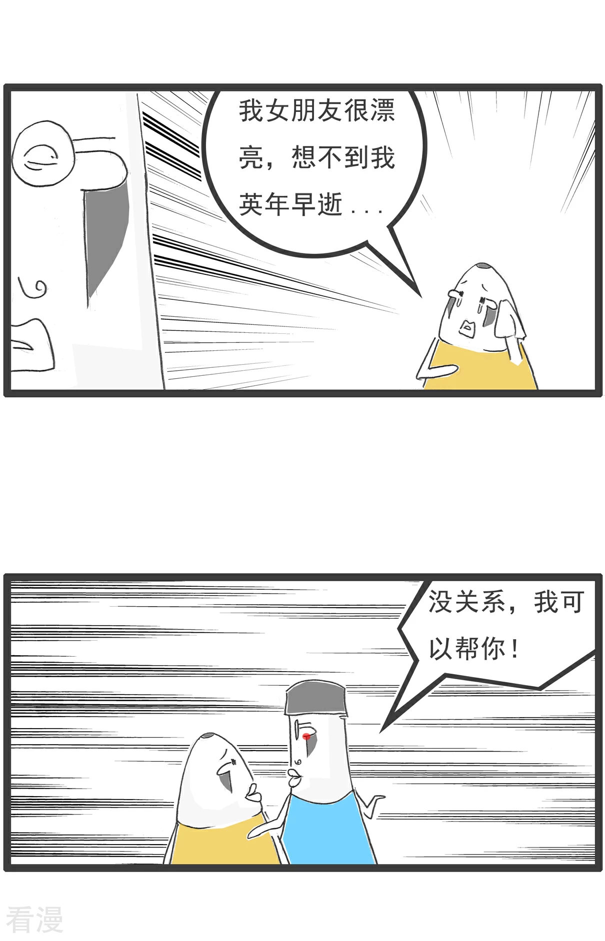 第97话10