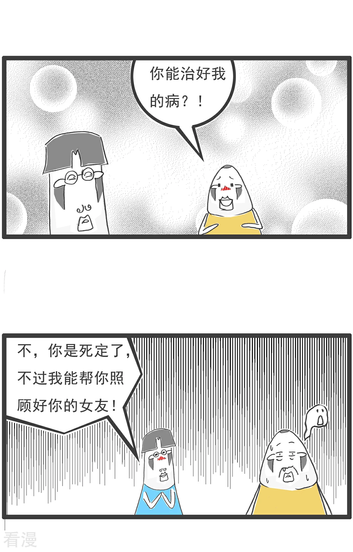 第97话11