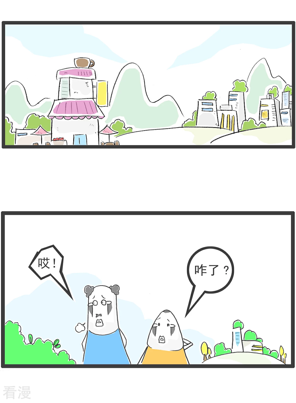 第97话13