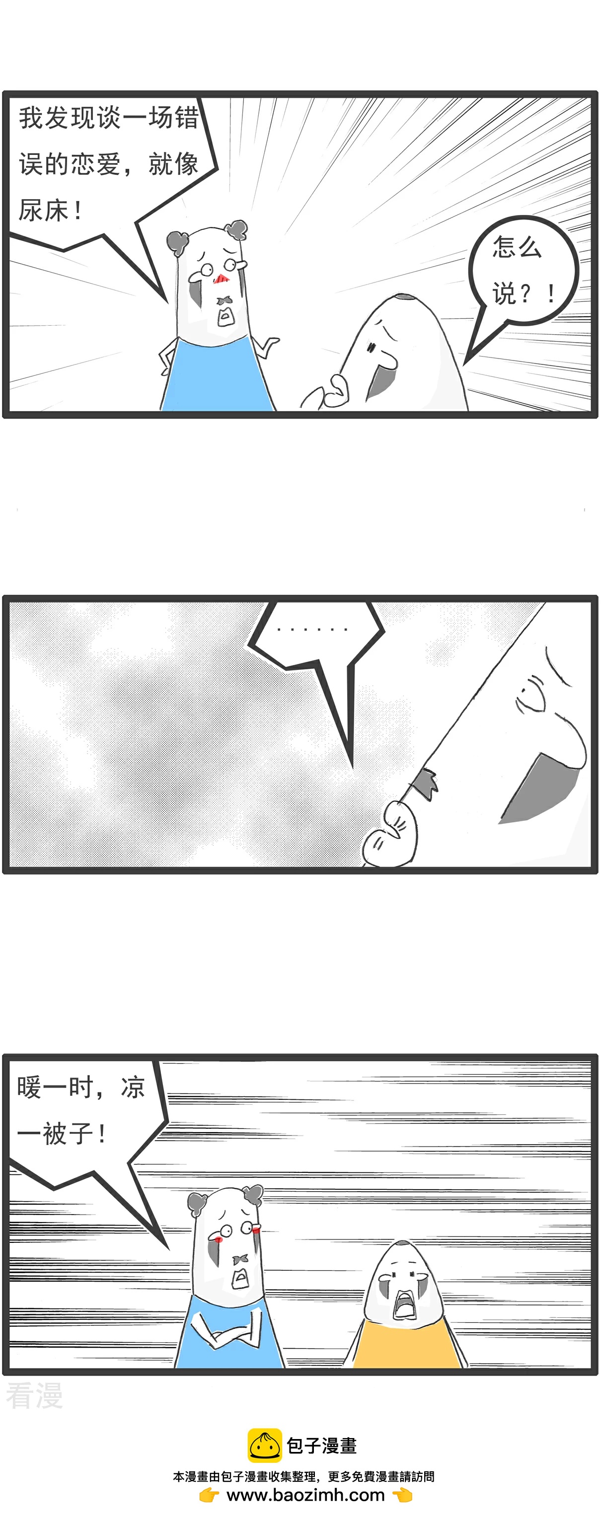 第97话14