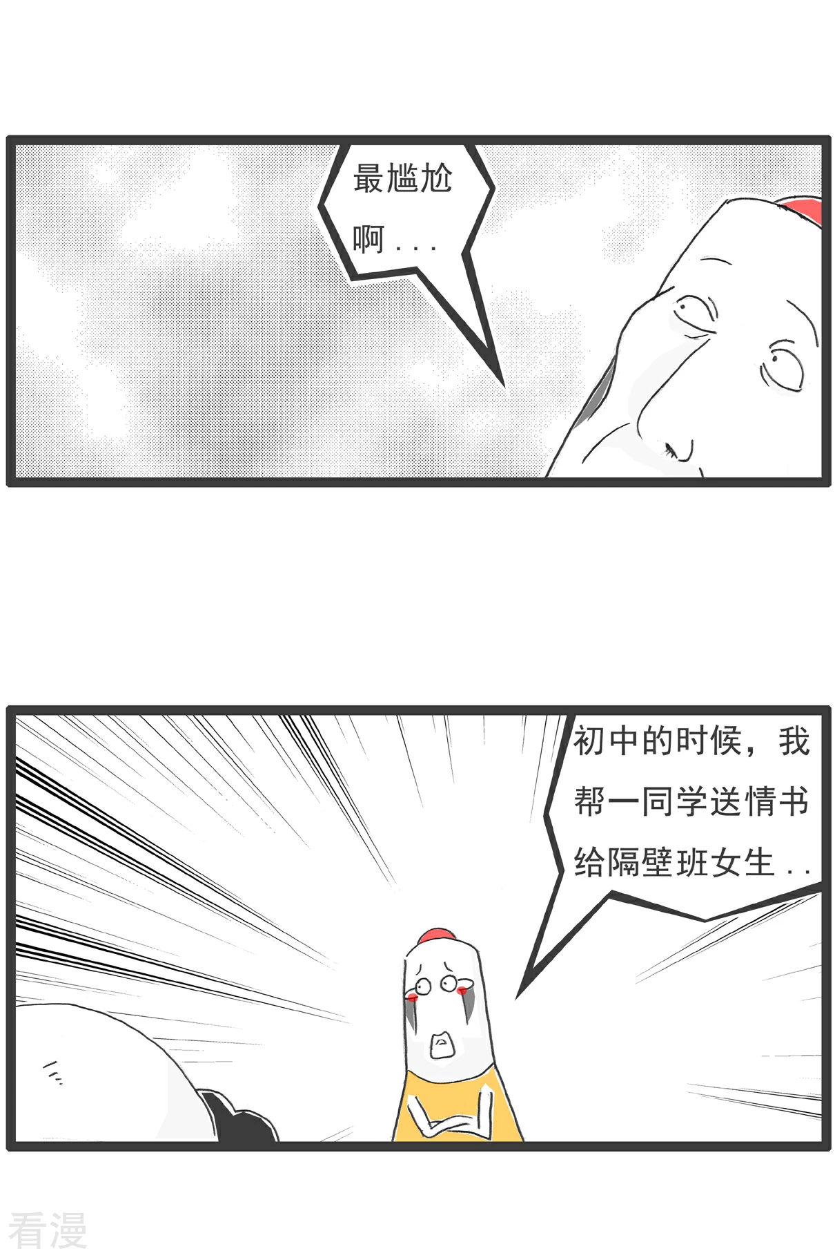 第97话2
