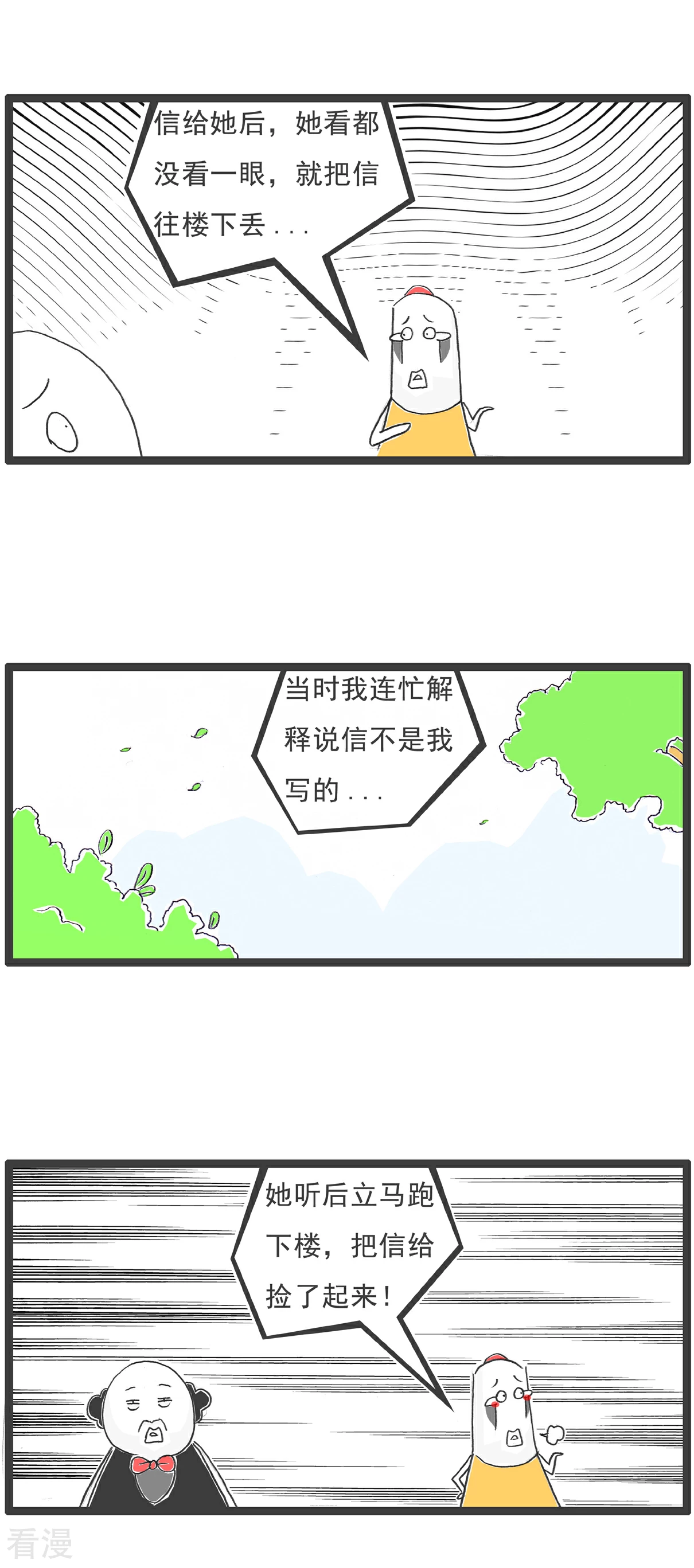 第97话3
