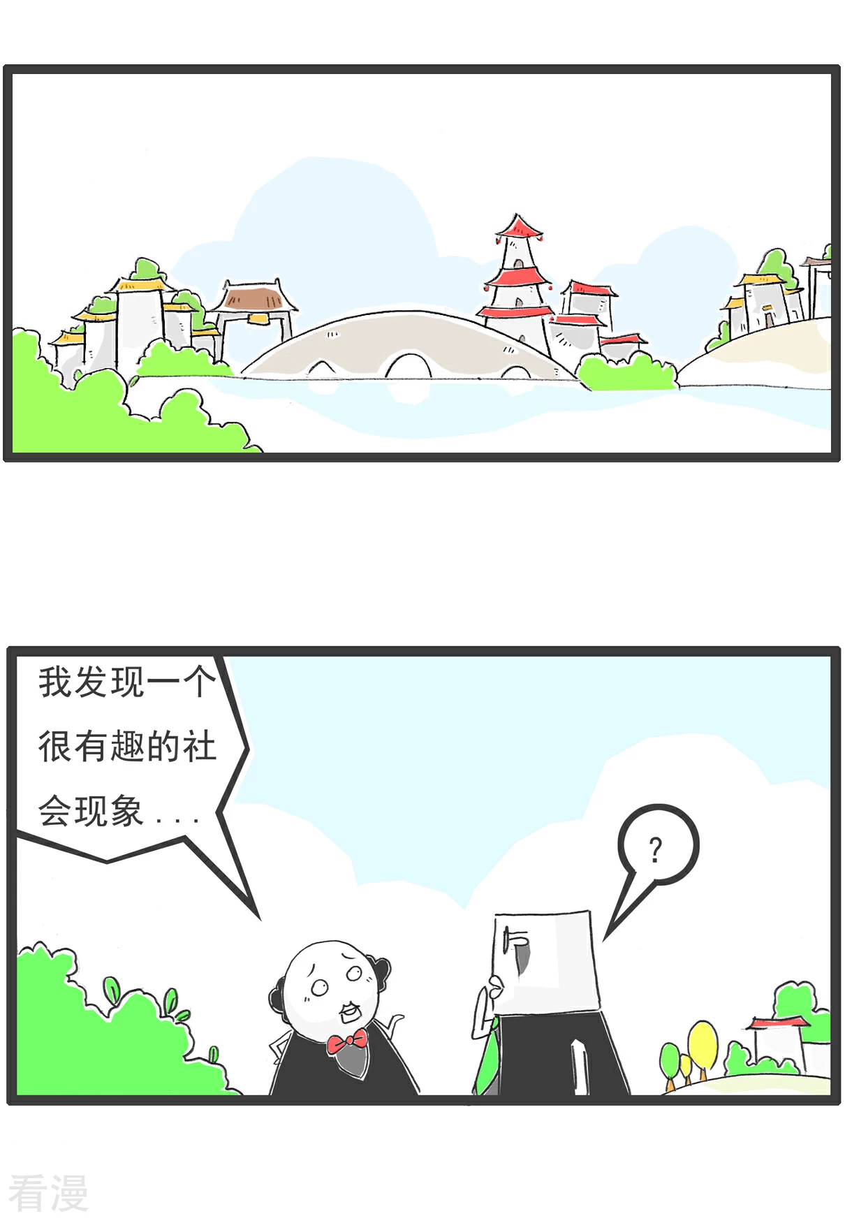 第97话5