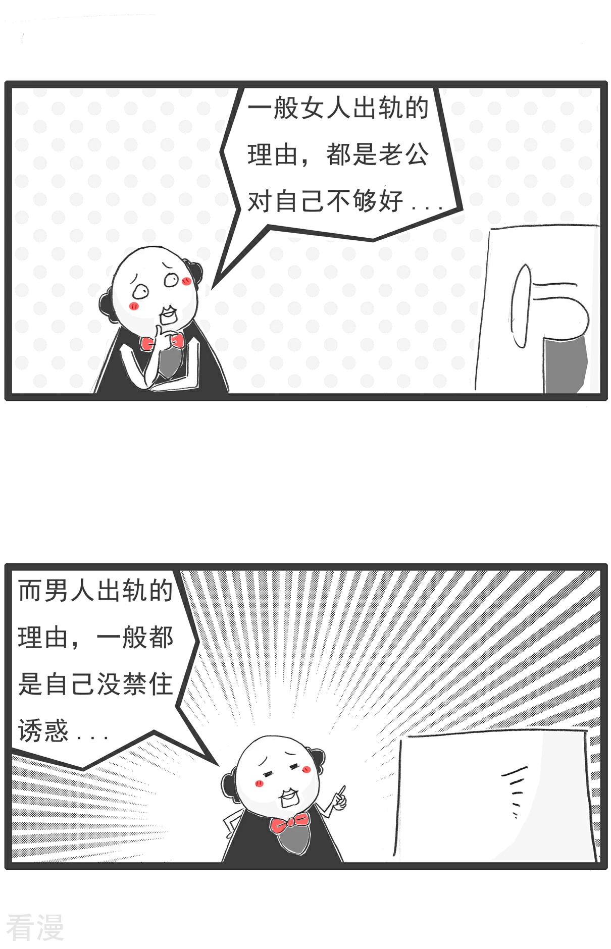 第97话6