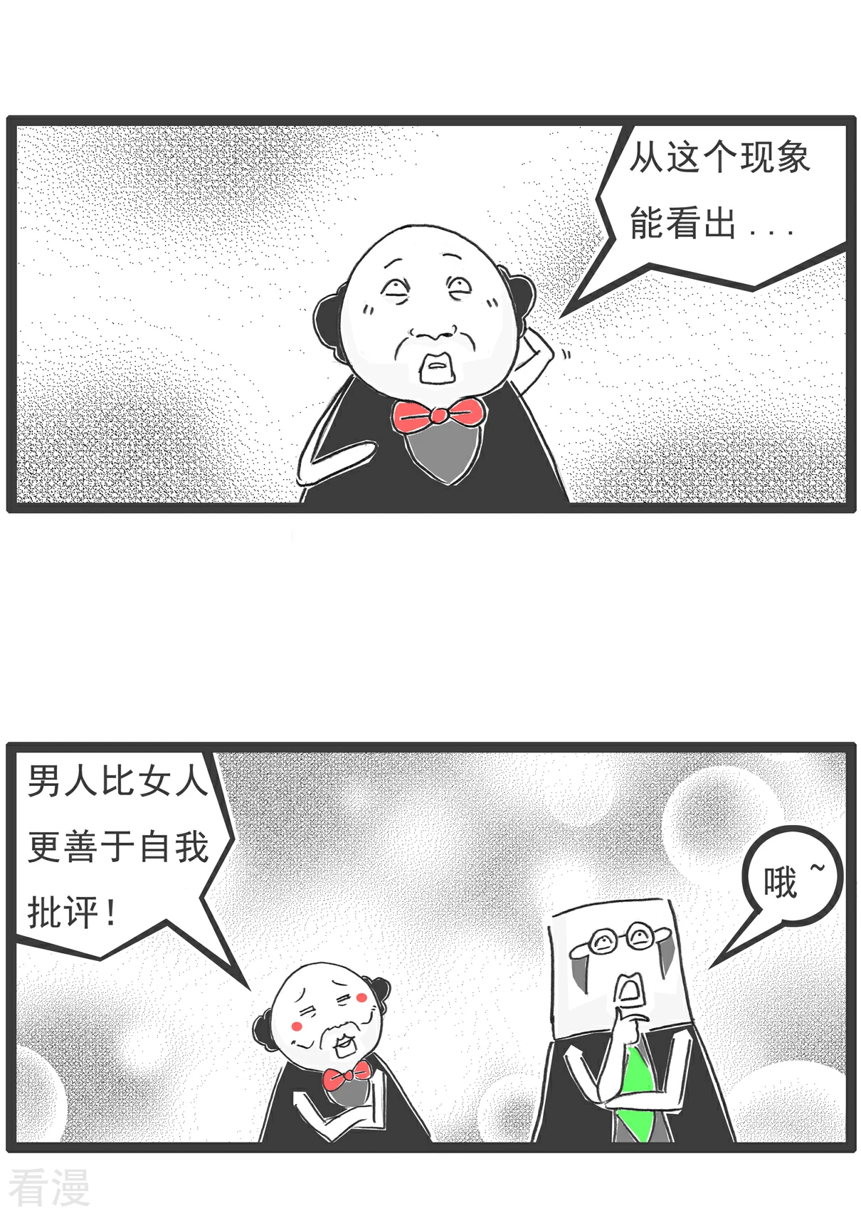 第97话7