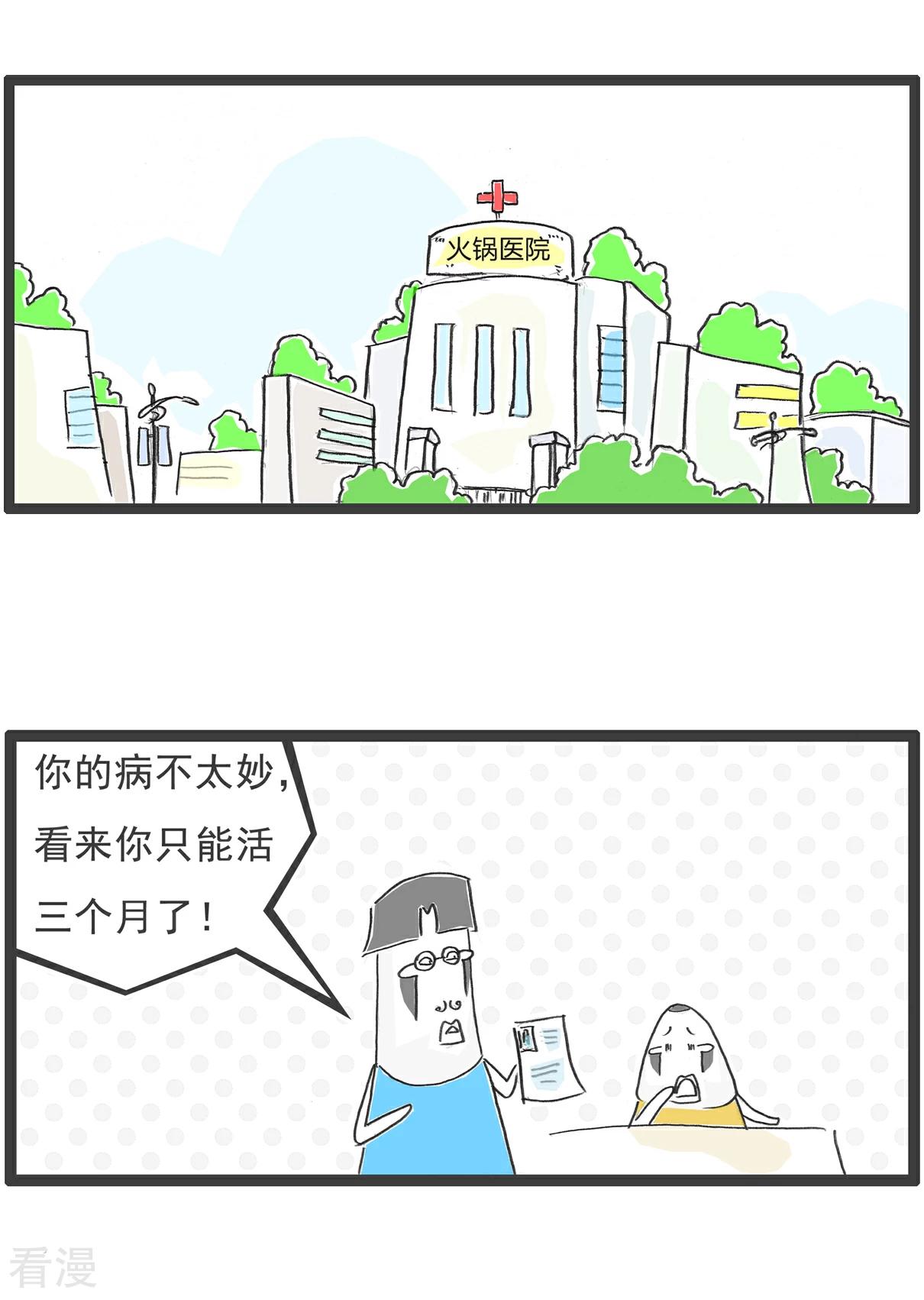 第97话9