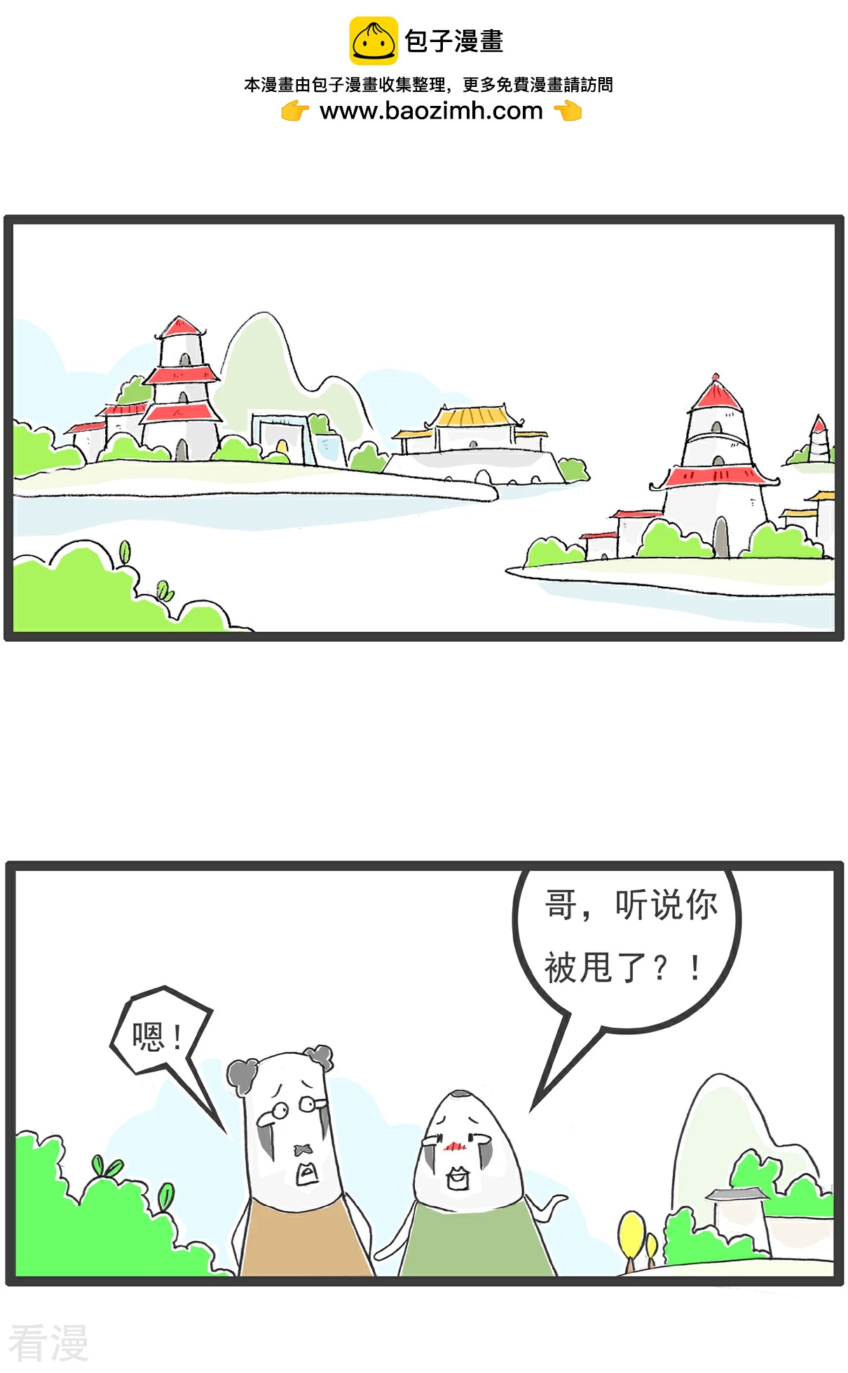 第100话 无奈之举1