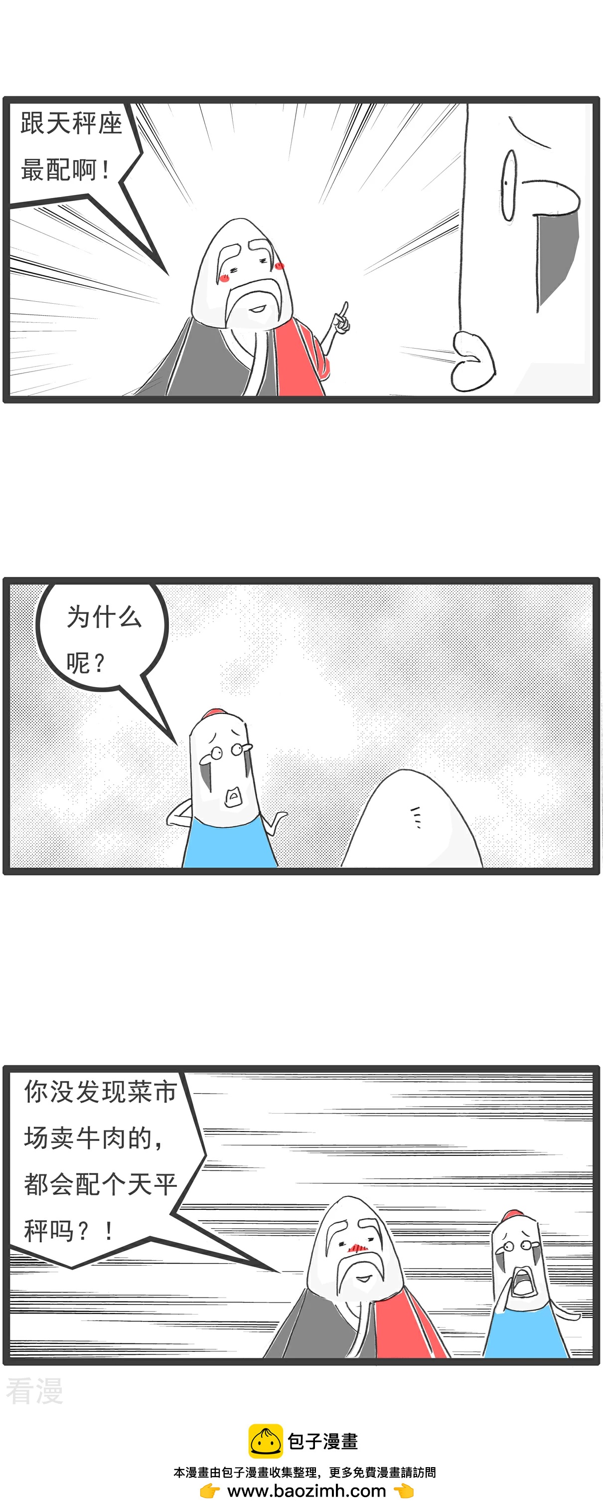 第100话 无奈之举10