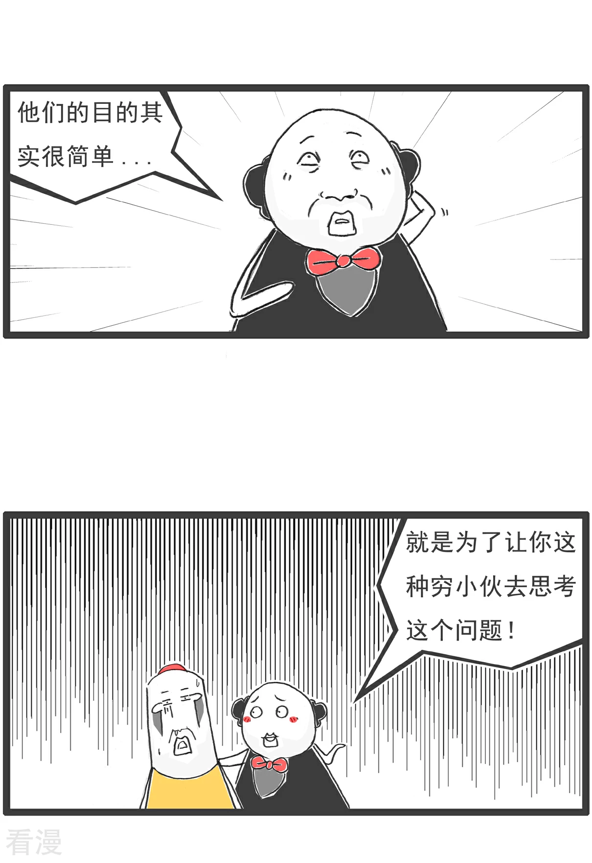 第100话 无奈之举6