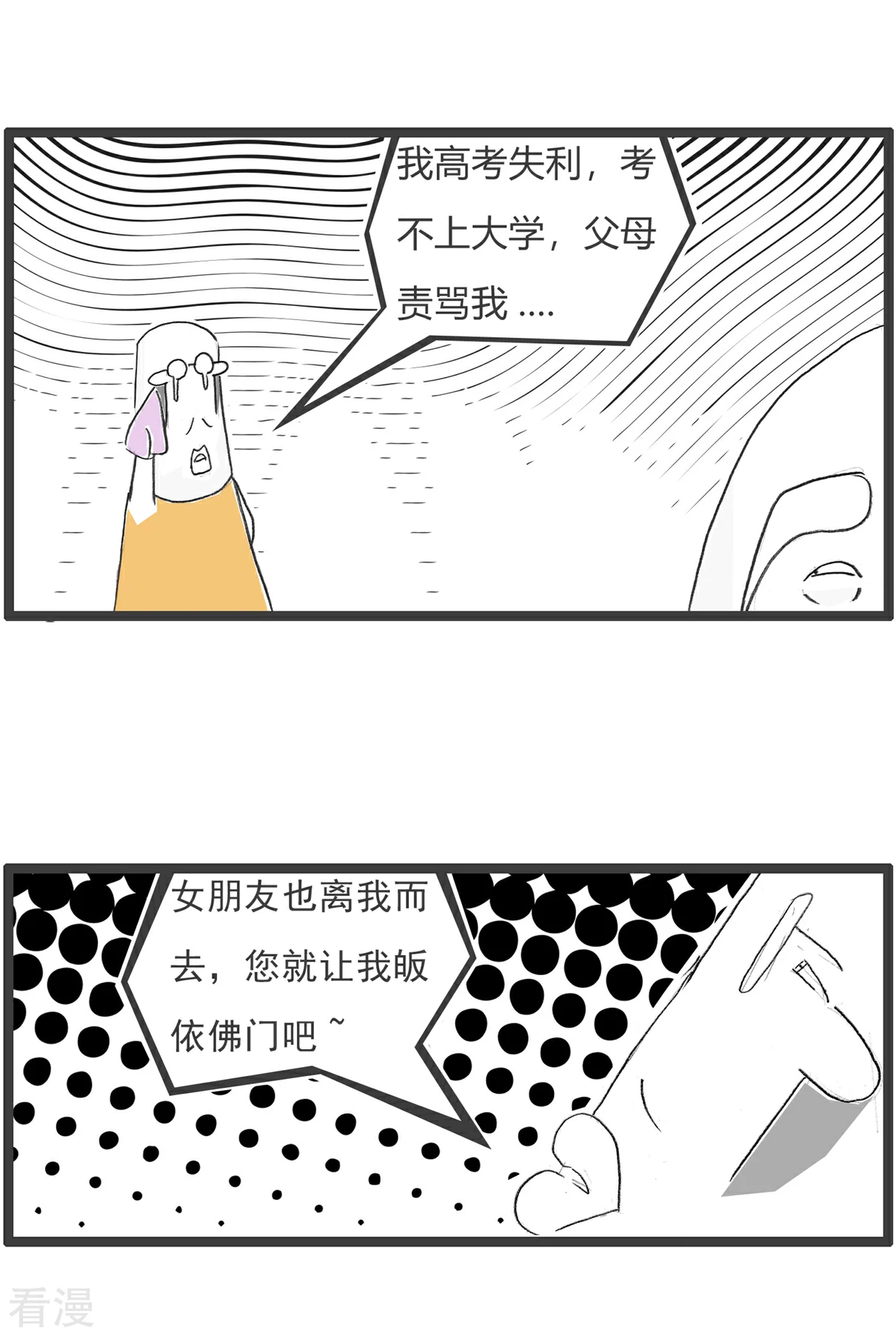 第101话 稳赚不赔10