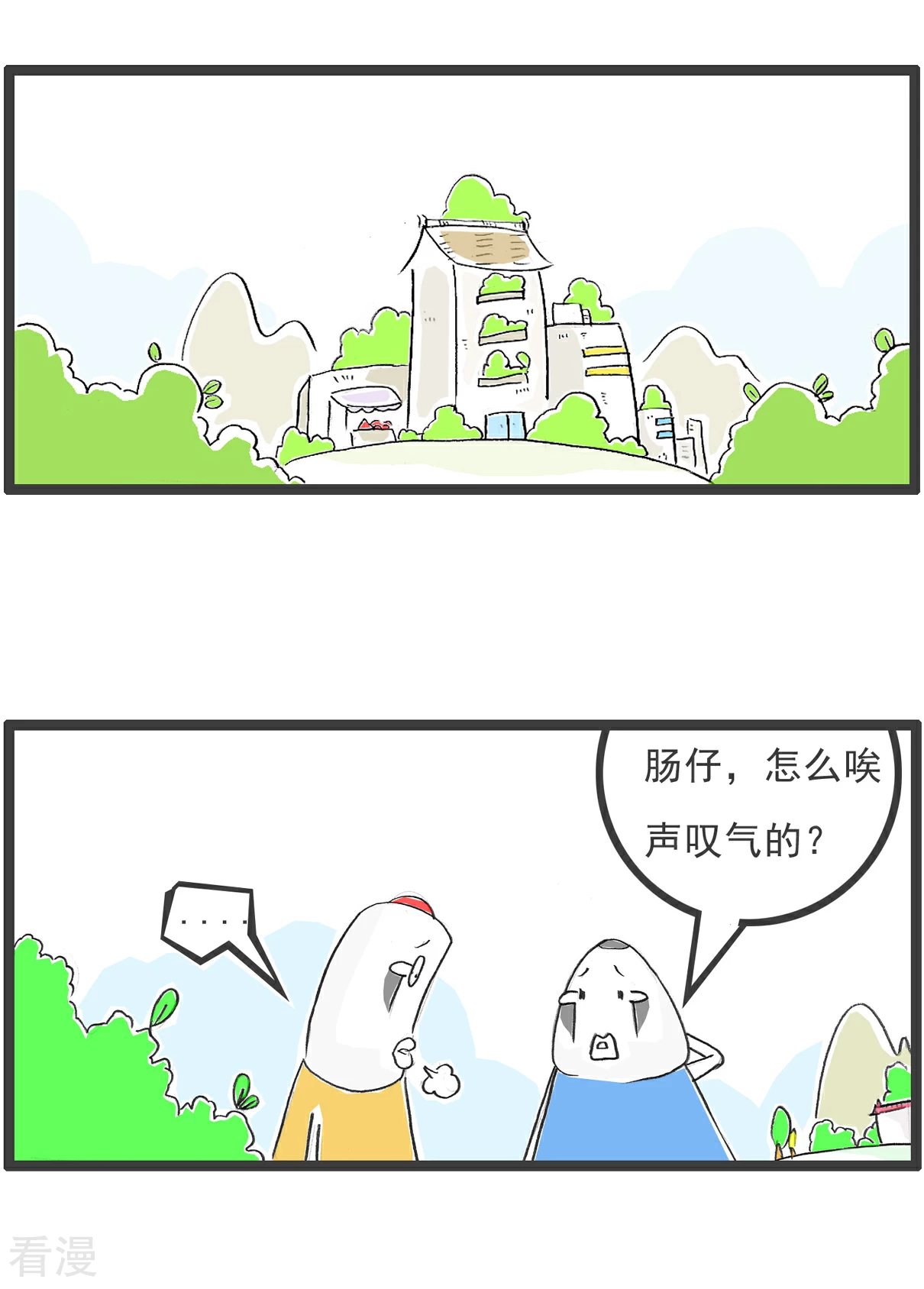 第101话 稳赚不赔14