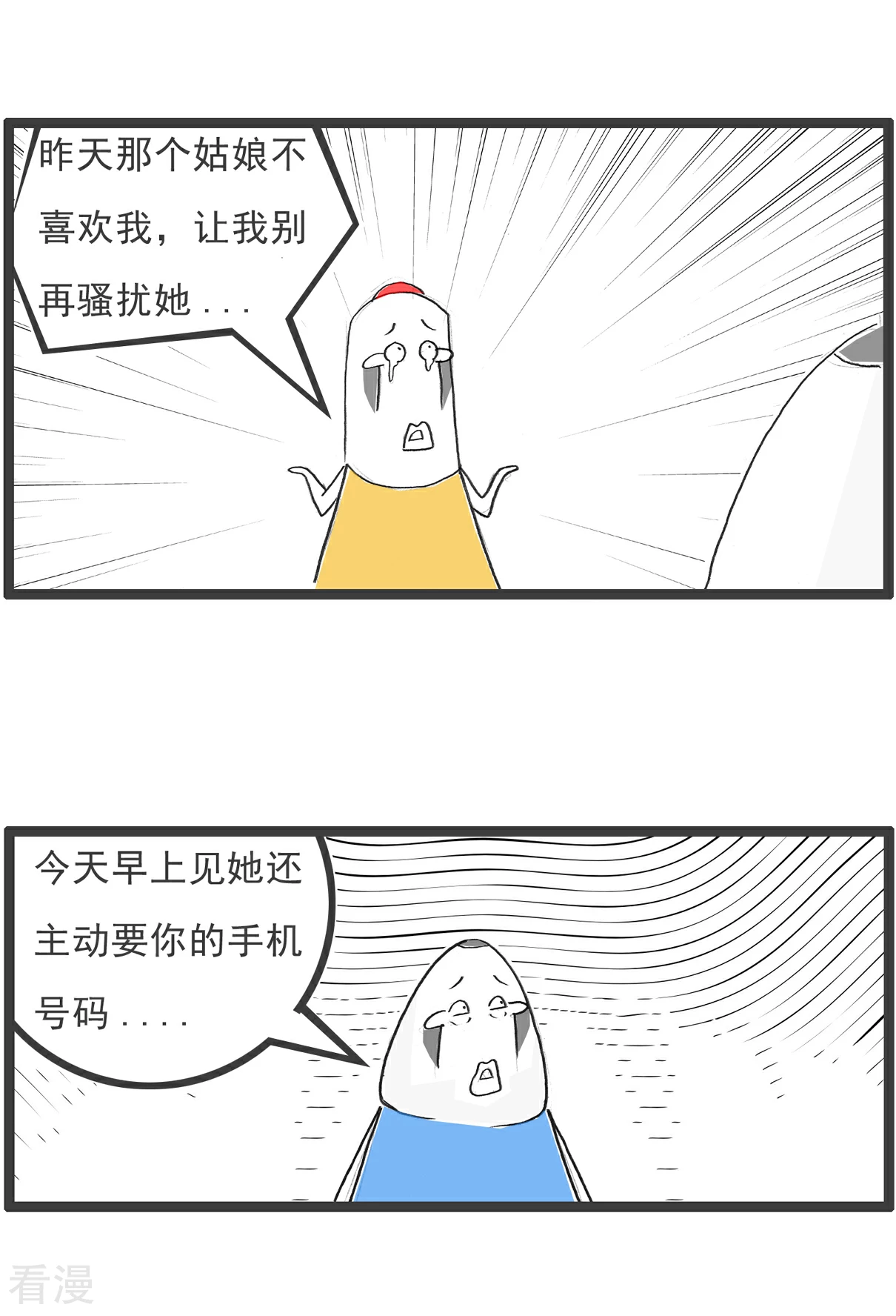 第101话 稳赚不赔15