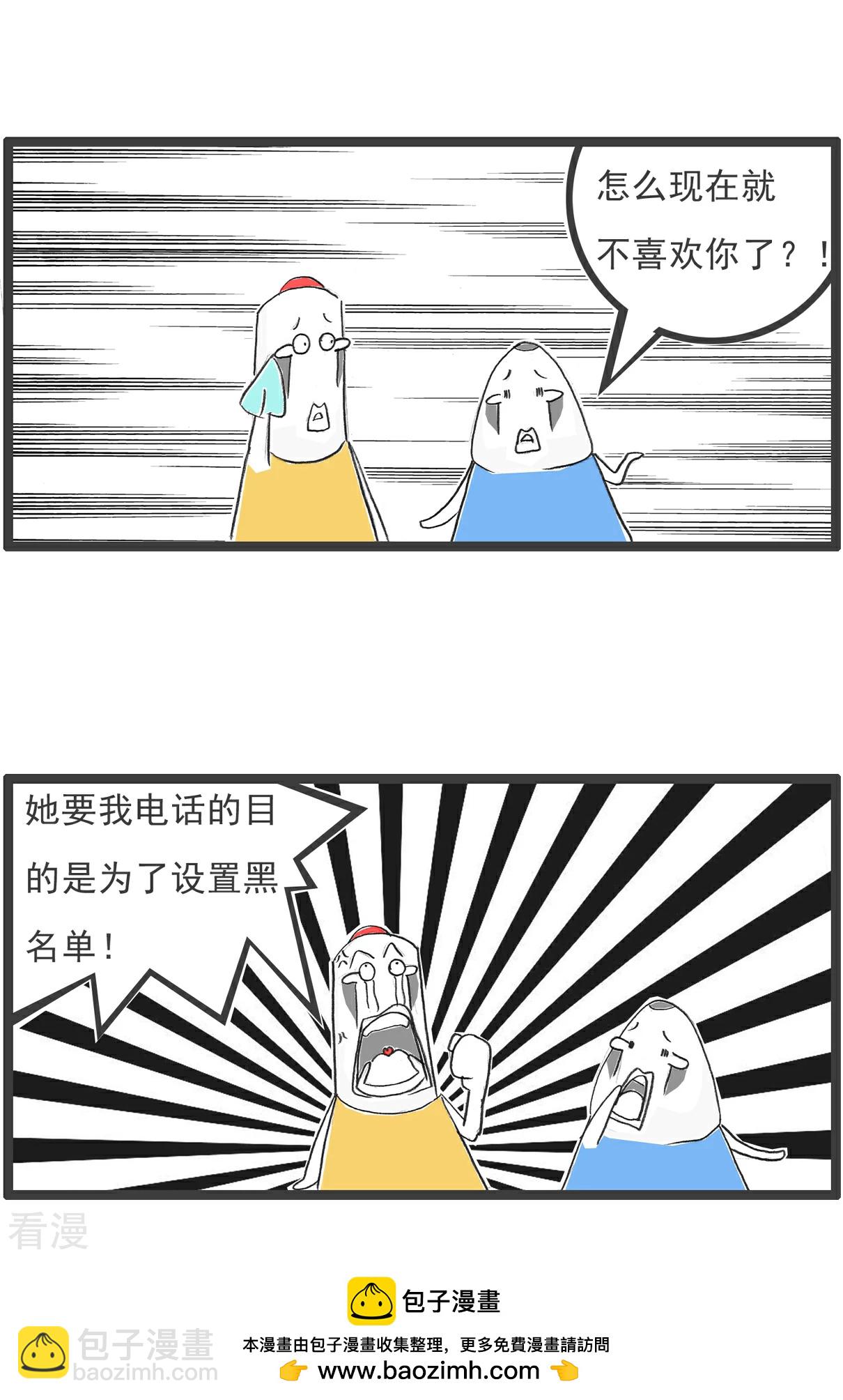 第101话 稳赚不赔16