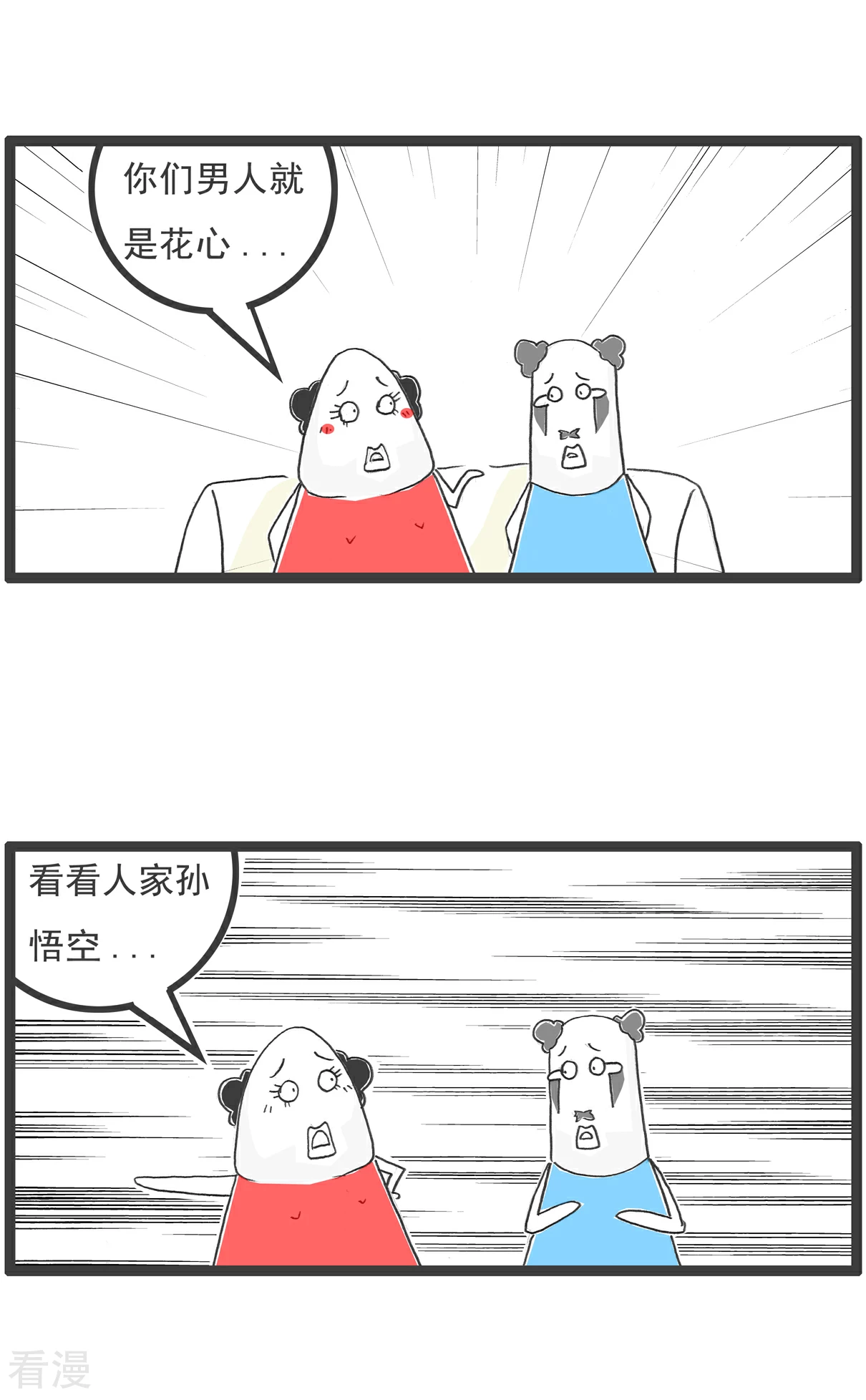 第101话 稳赚不赔6