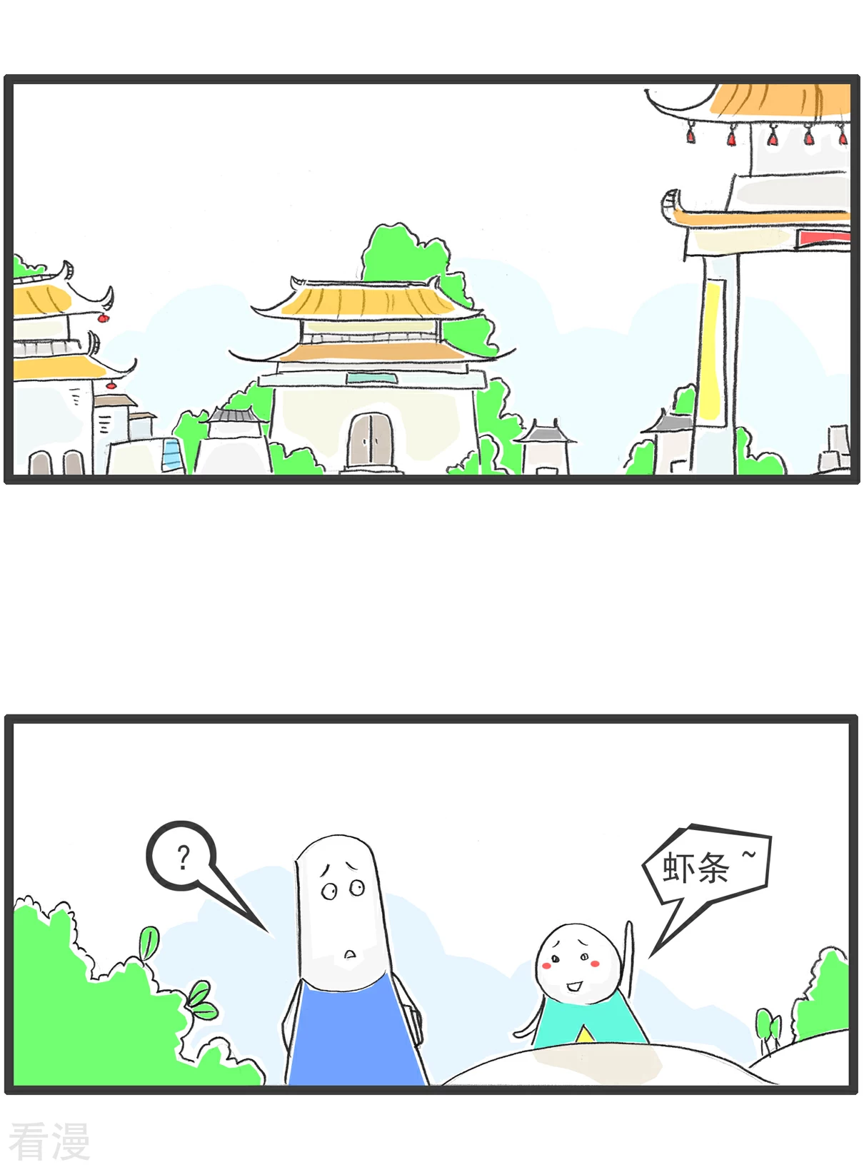 第102话 流氓10
