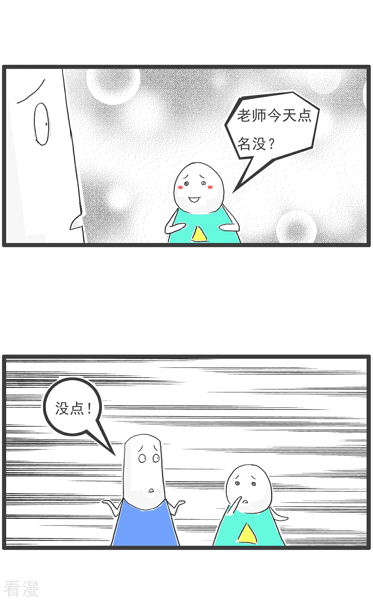 第102话 流氓11