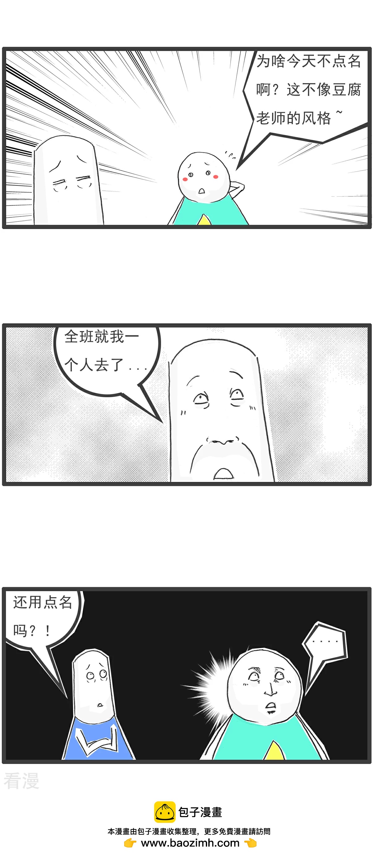 第102话 流氓12