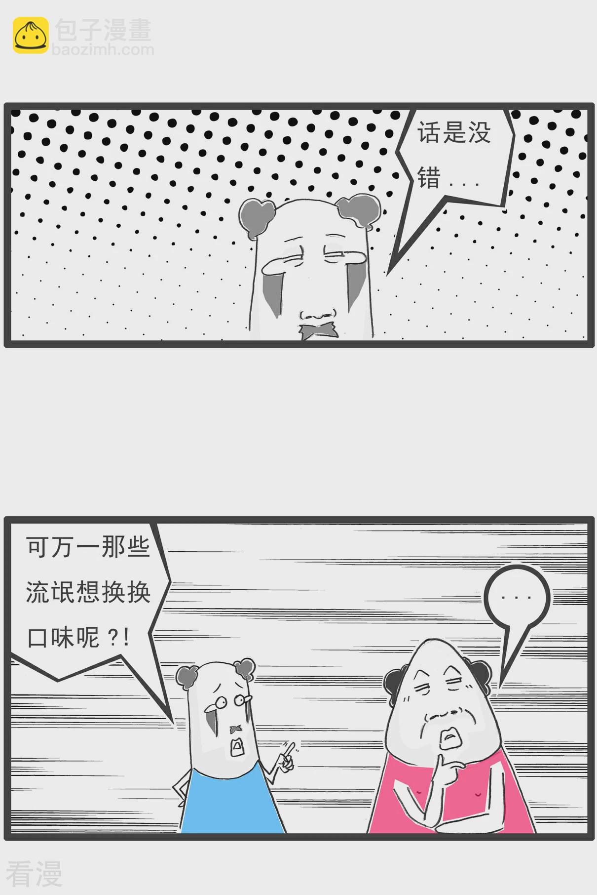 第102话 流氓3