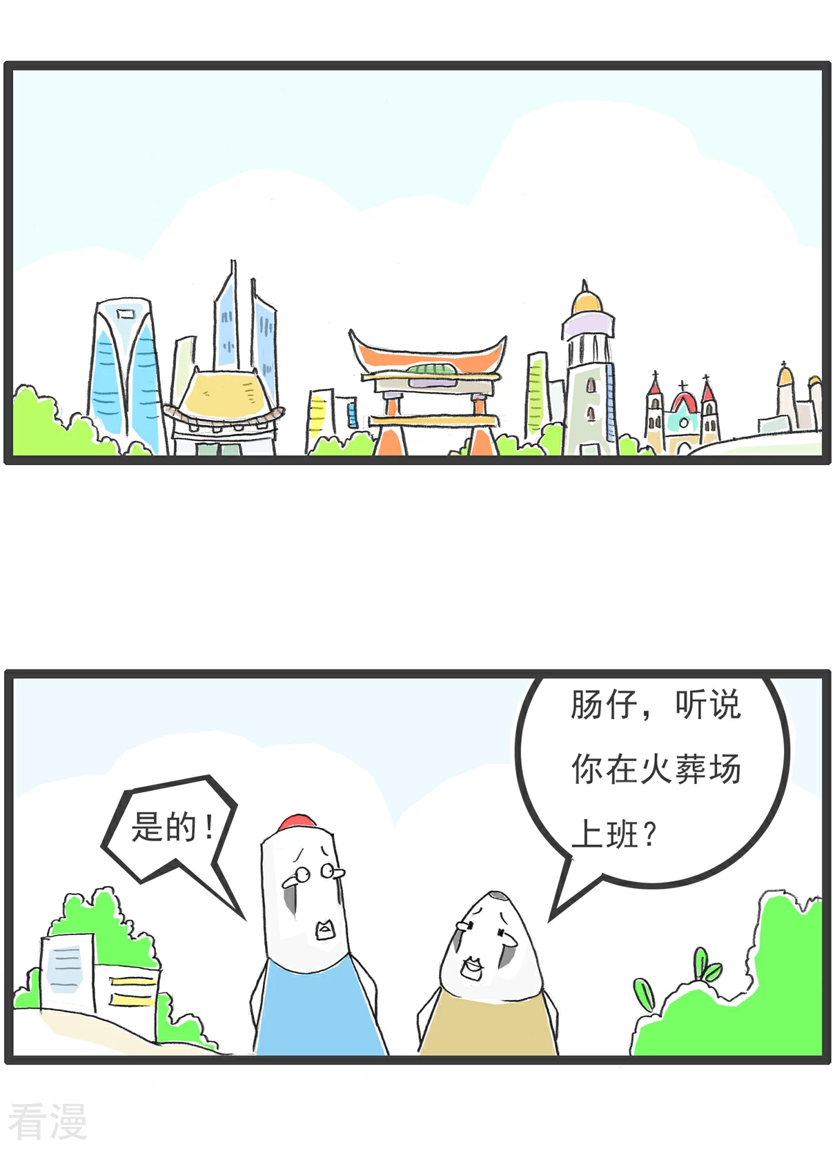 第102话 流氓5