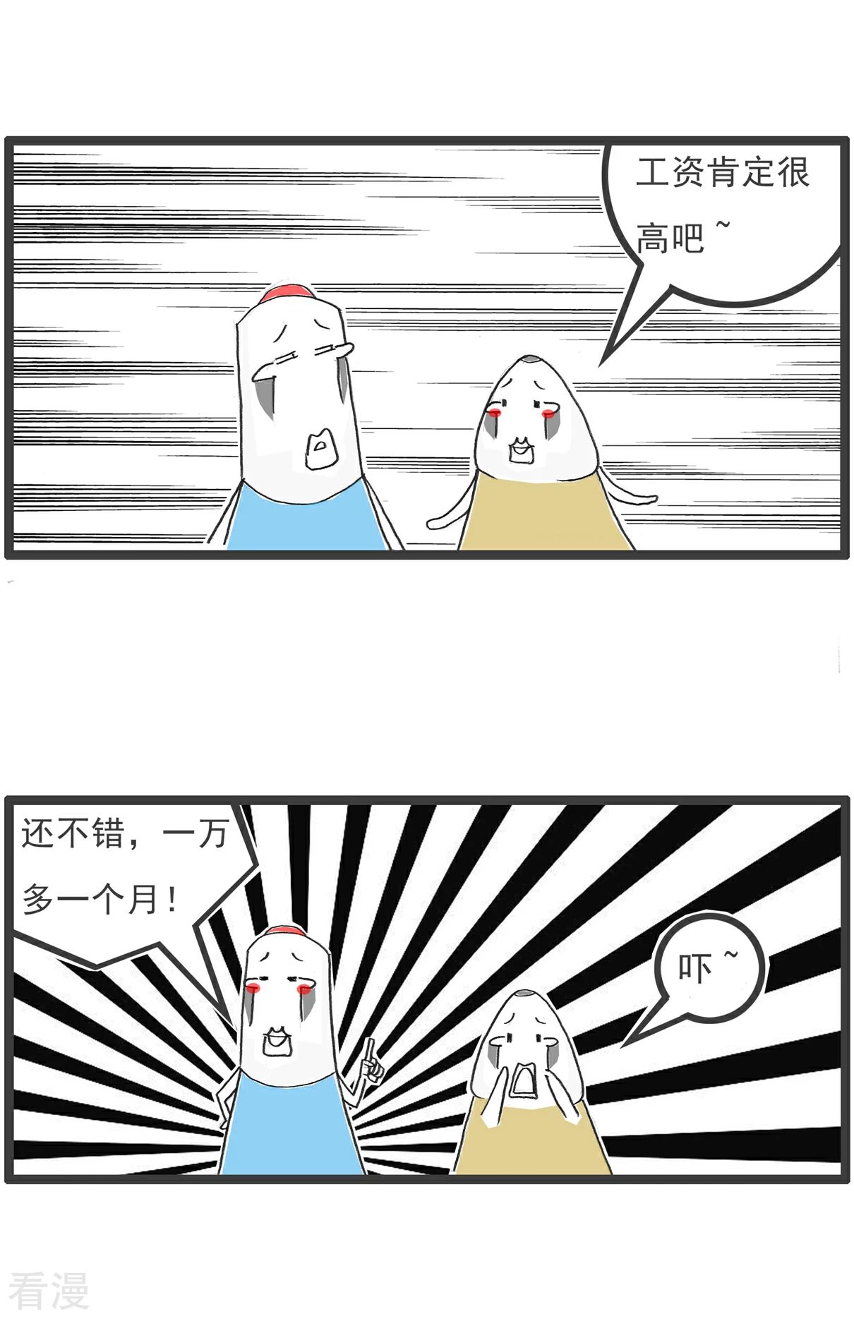 第102话 流氓6