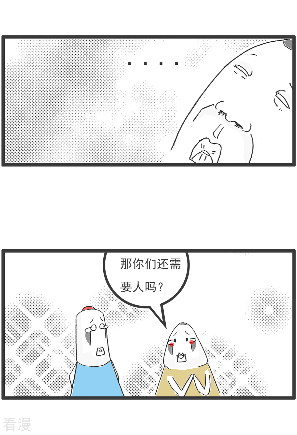第102话 流氓7