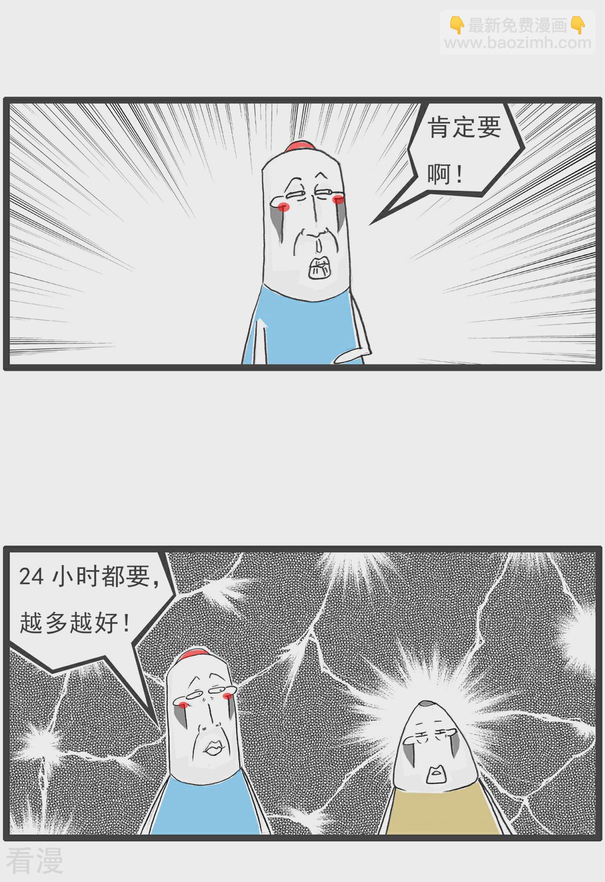 第102话 流氓8