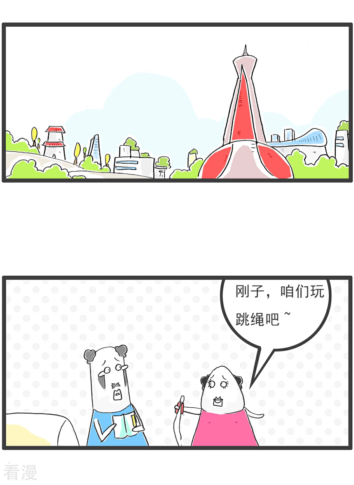 第103话 副驾驶10