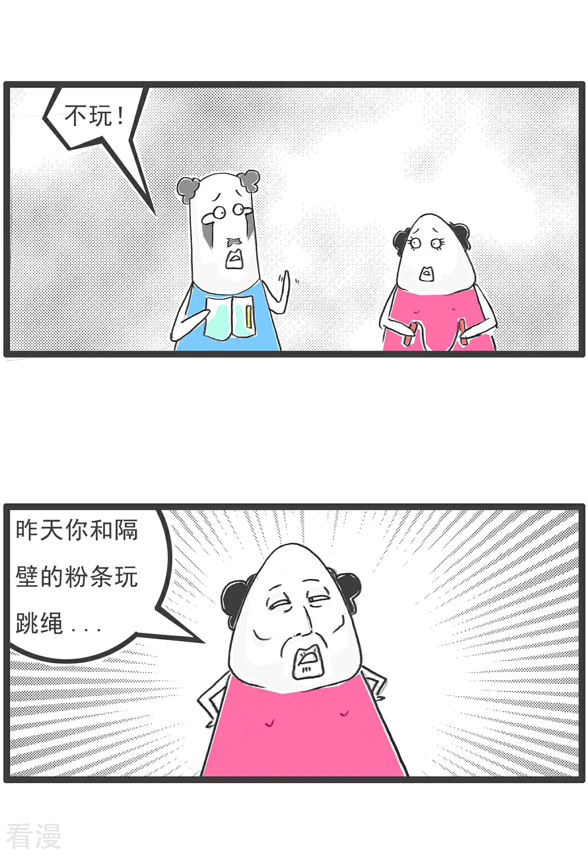 第103话 副驾驶11