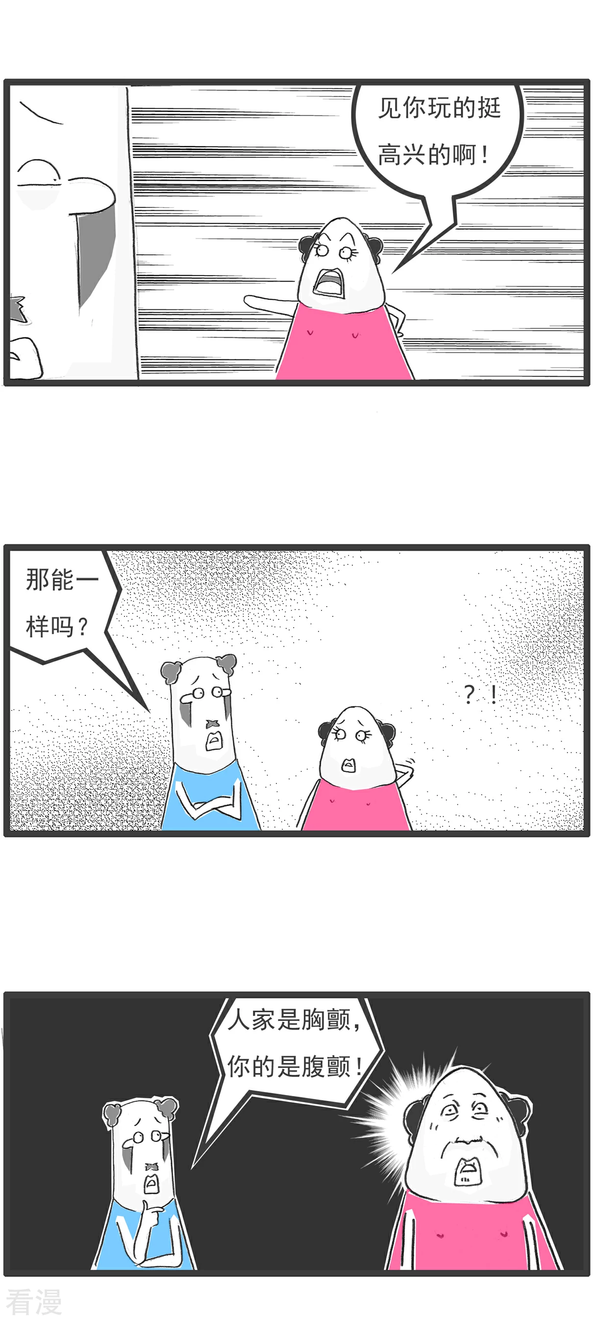 第103话 副驾驶12