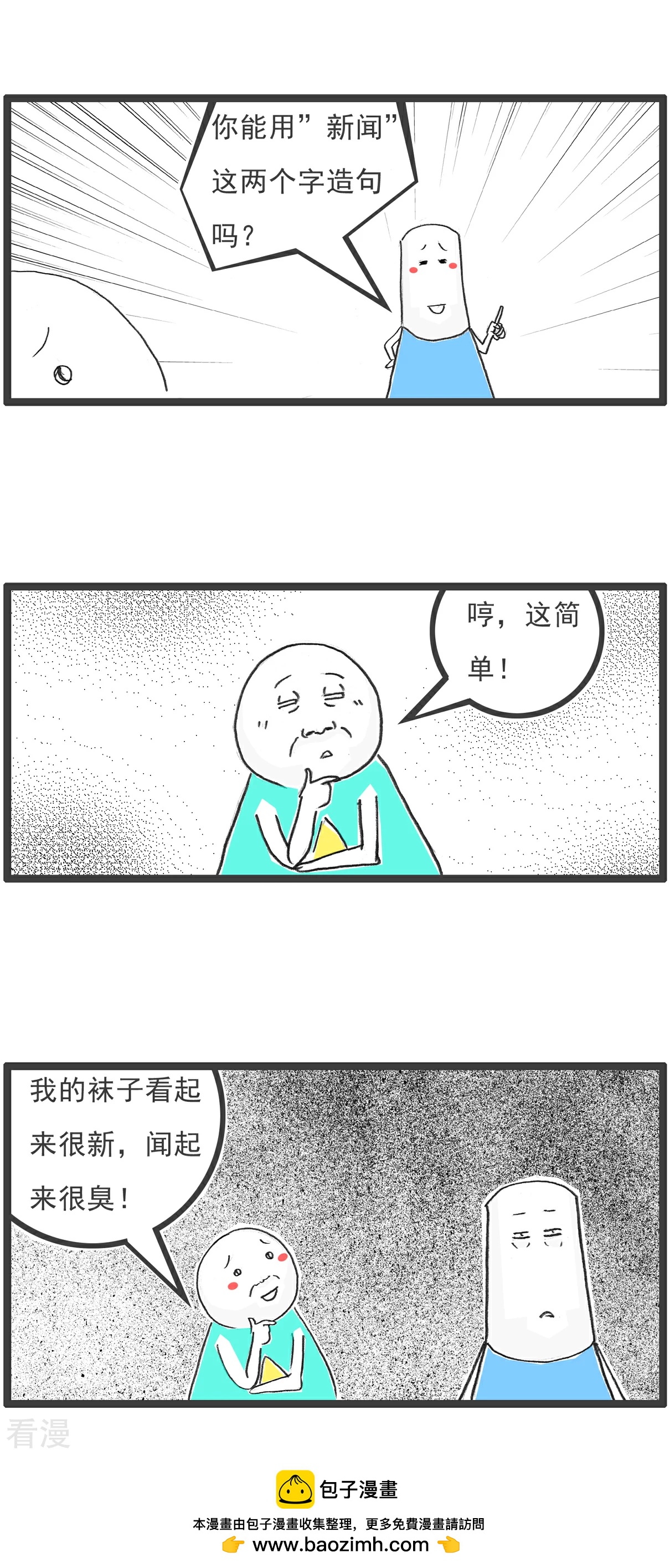 第103话 副驾驶15