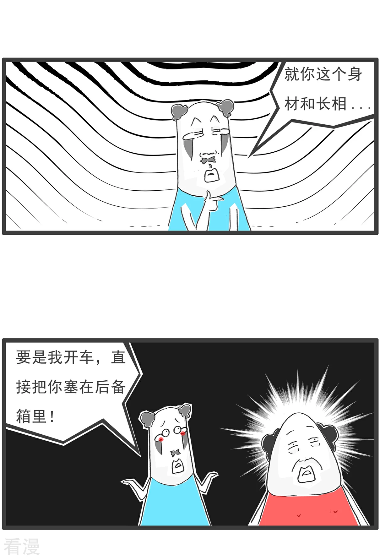 第103话 副驾驶3