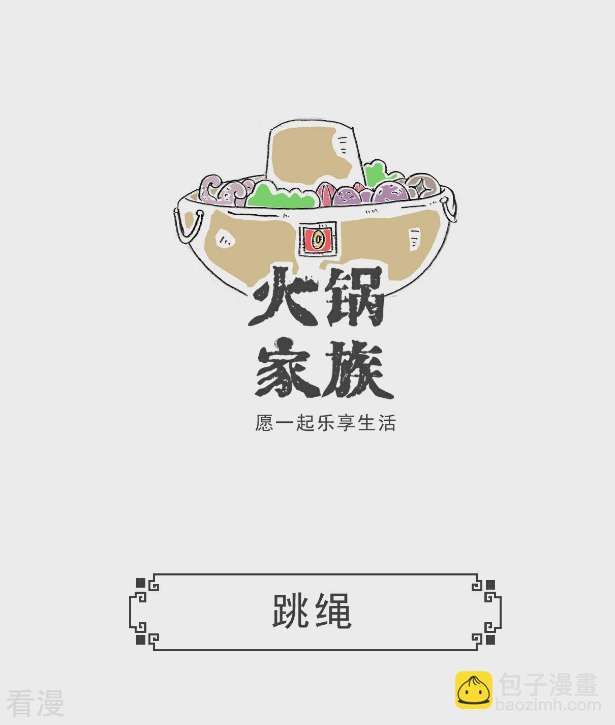 第103话 副驾驶9