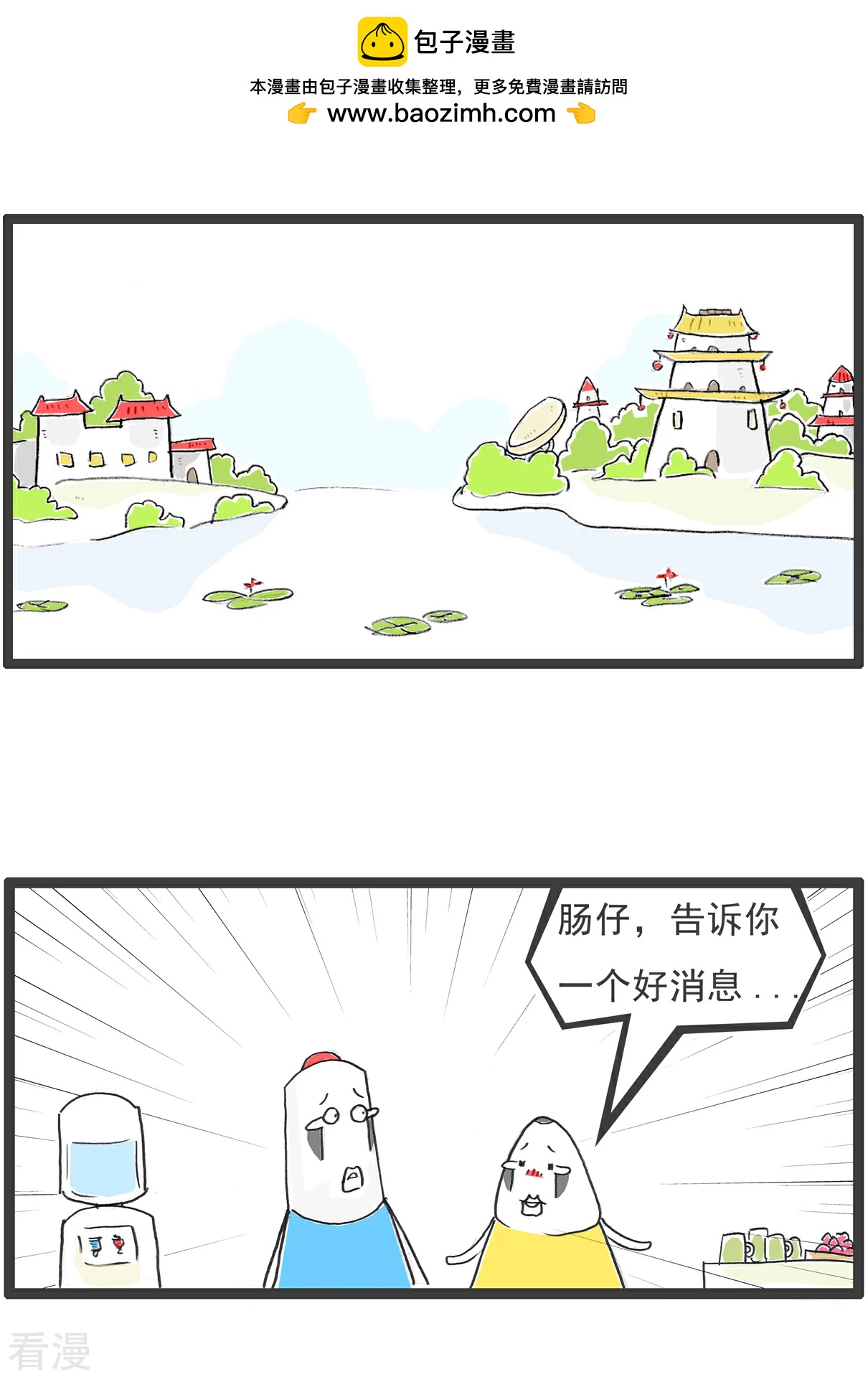 第105话 有所不同1