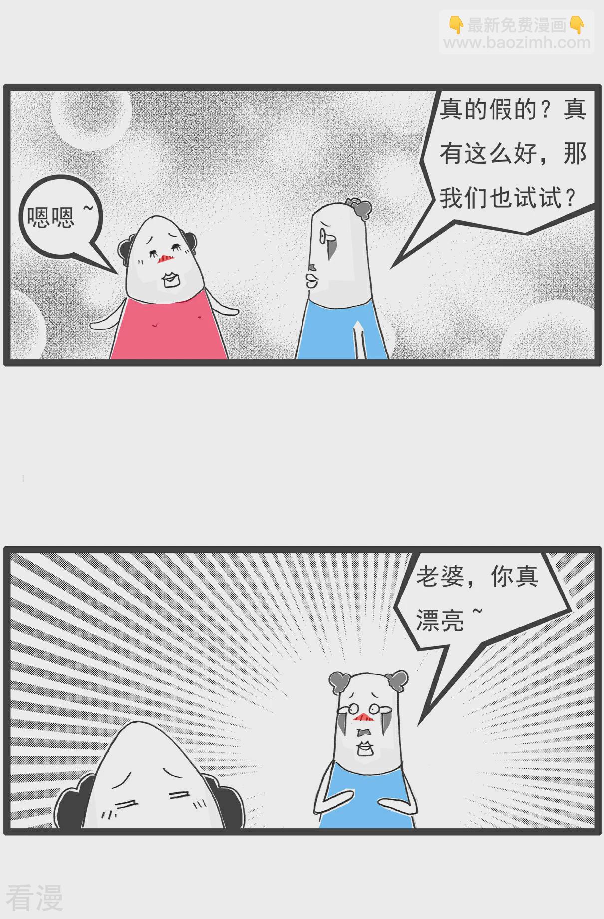 第105话 有所不同10