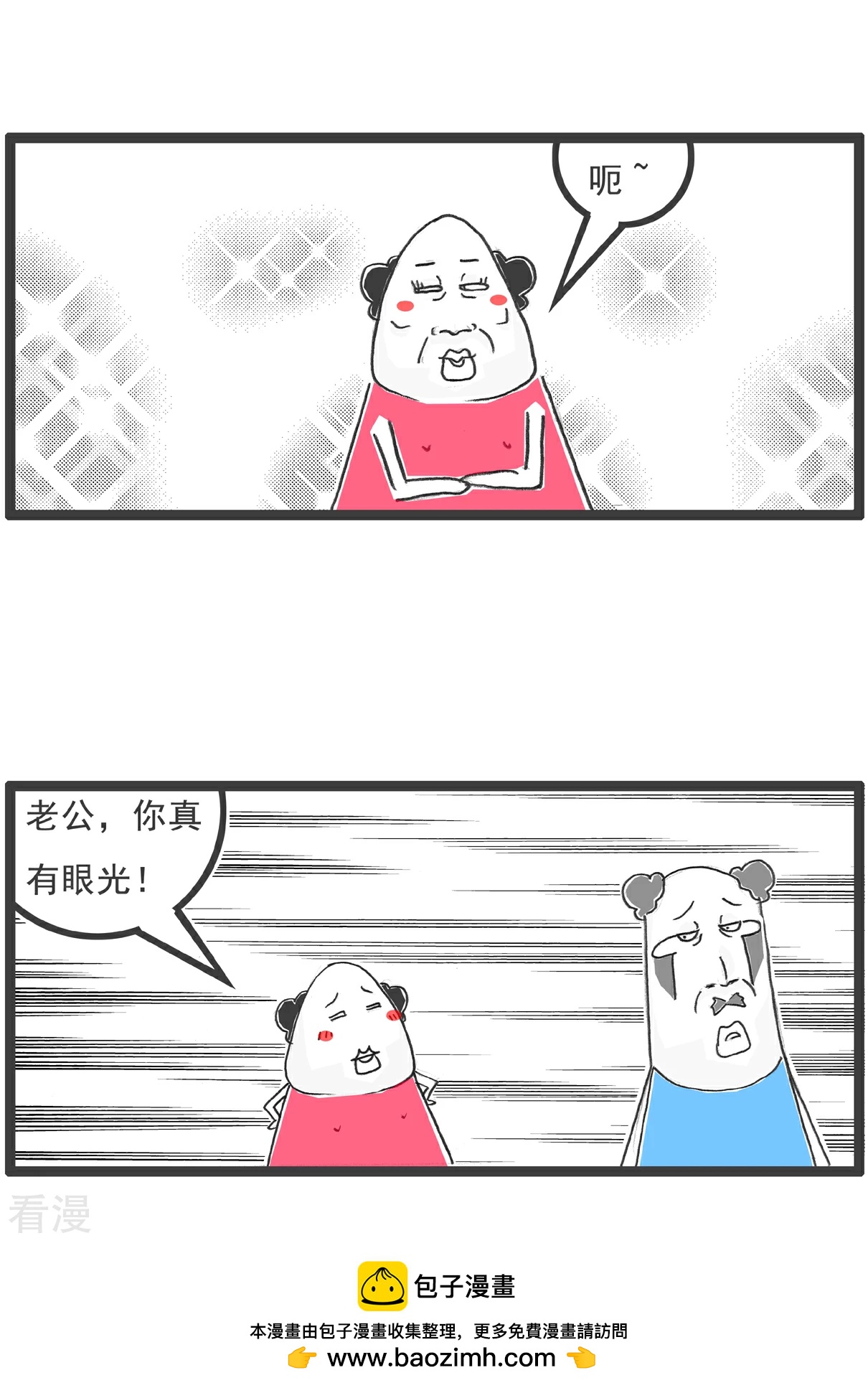第105话 有所不同11