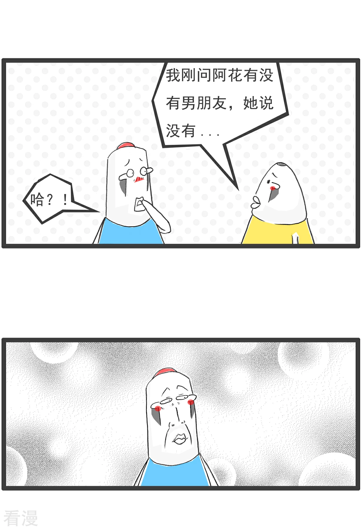 第105话 有所不同2