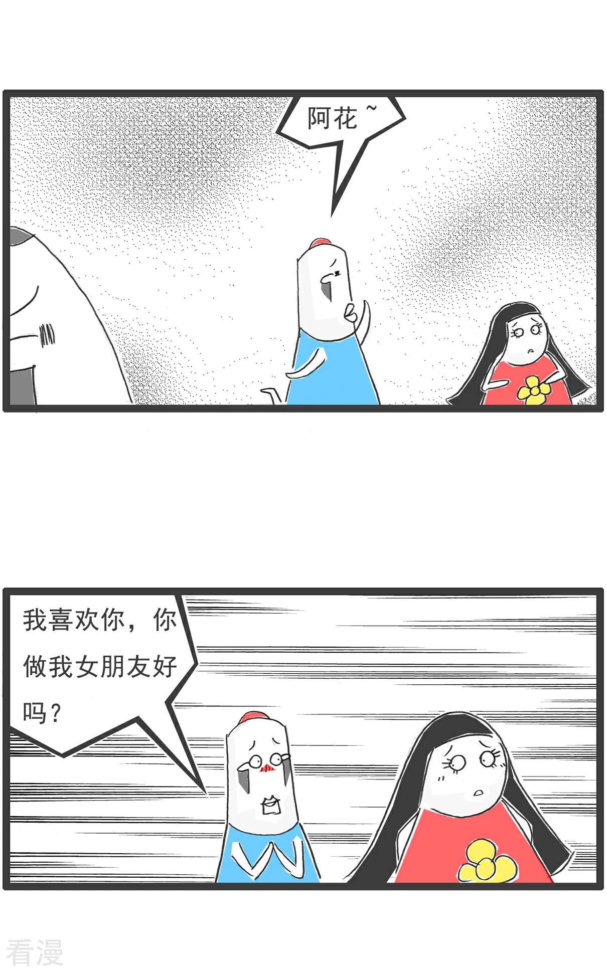 第105话 有所不同3
