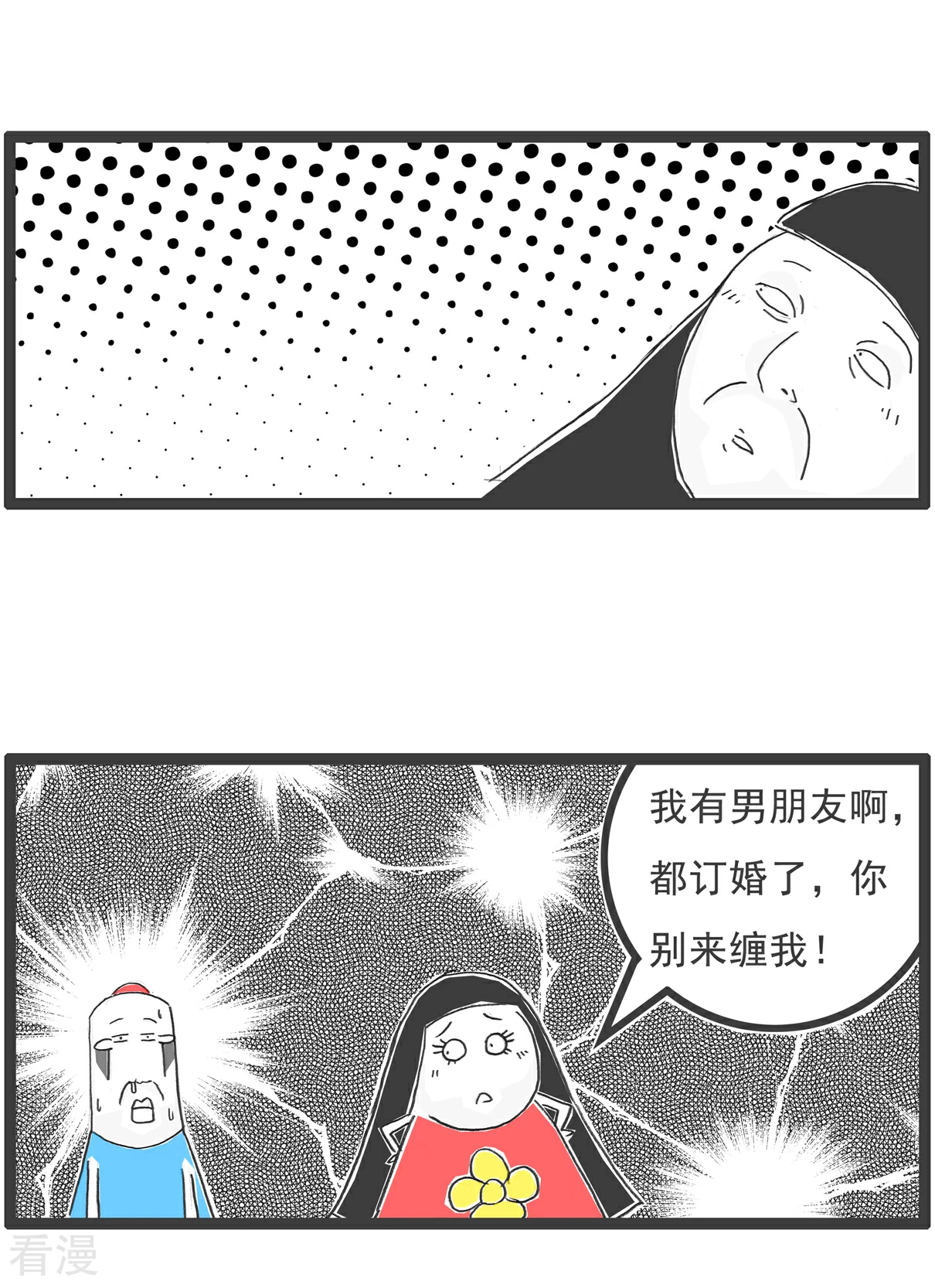 第105话 有所不同4