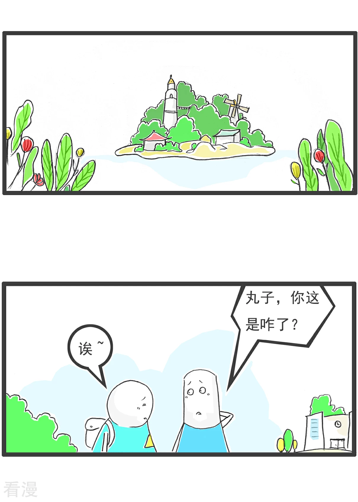 第105话 有所不同6
