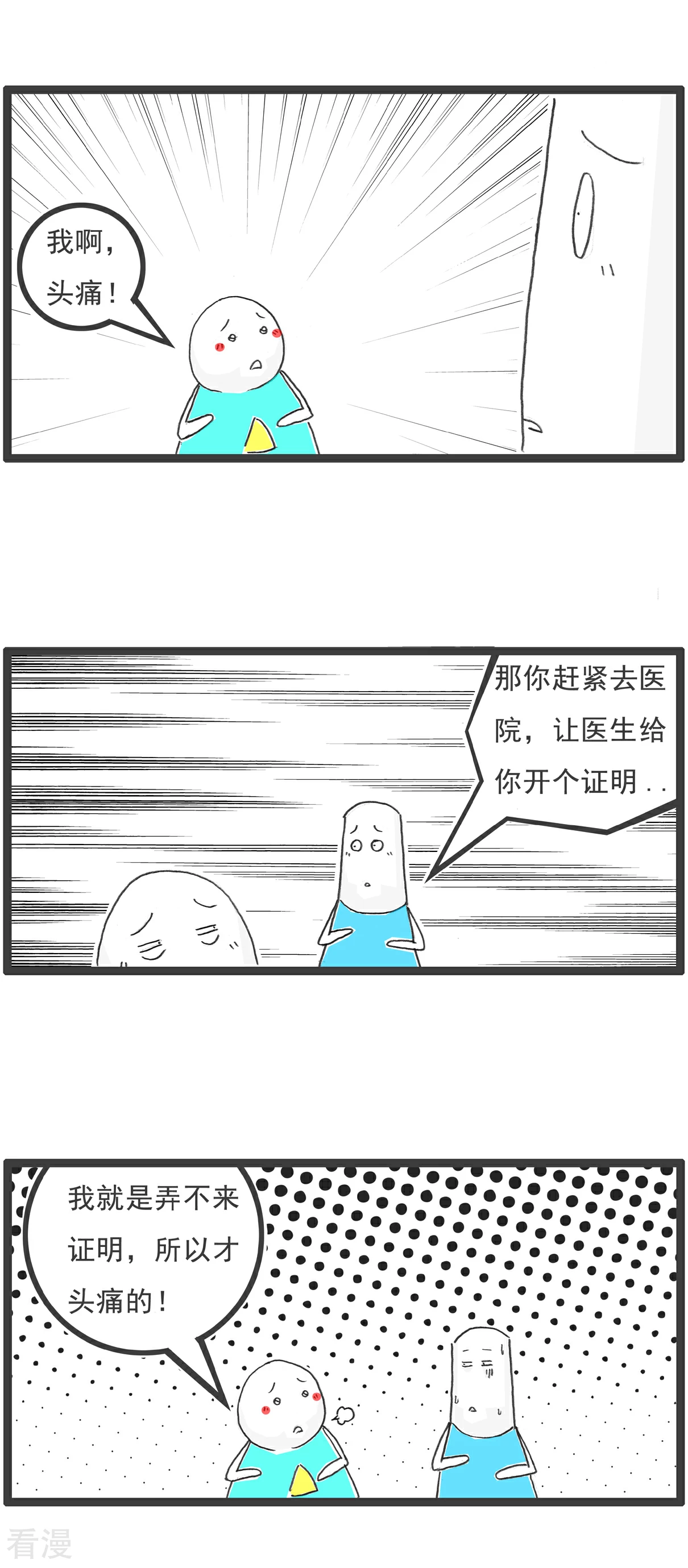第105话 有所不同7