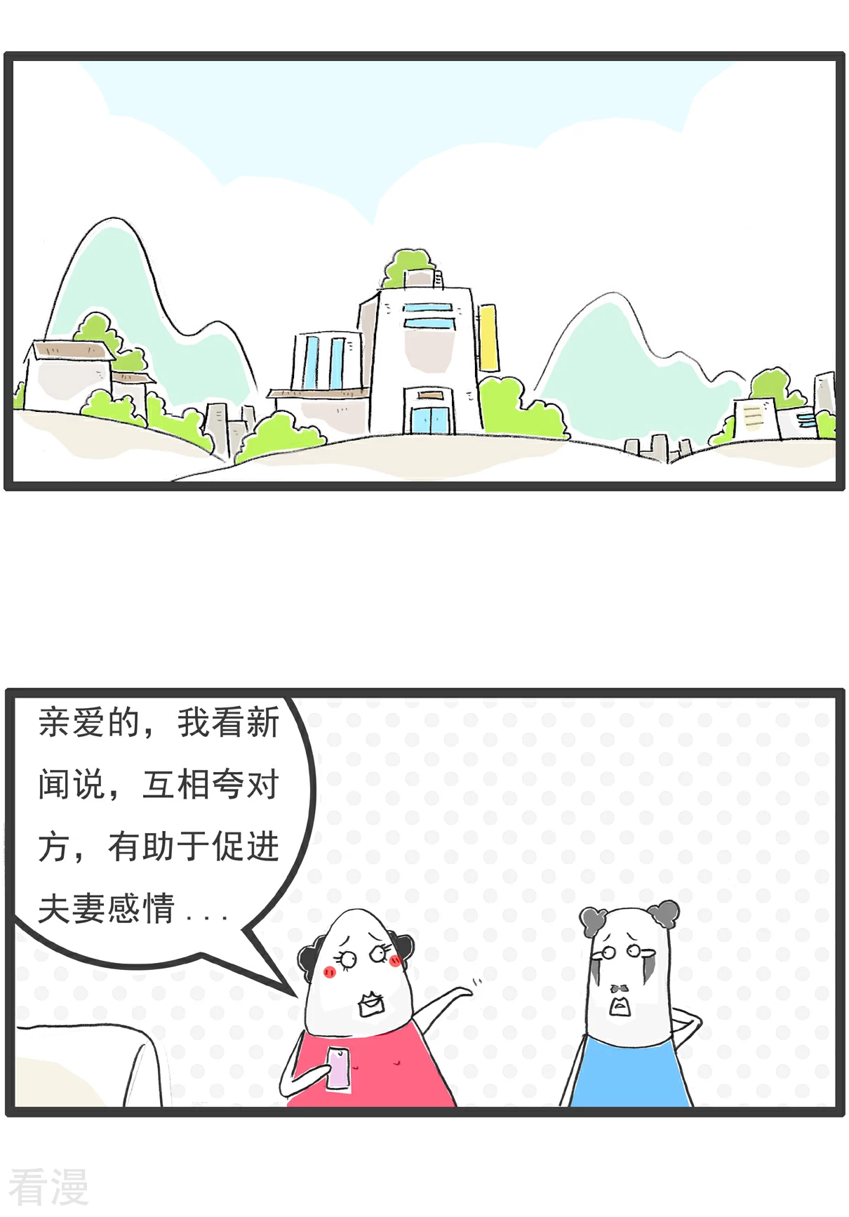 第105话 有所不同9