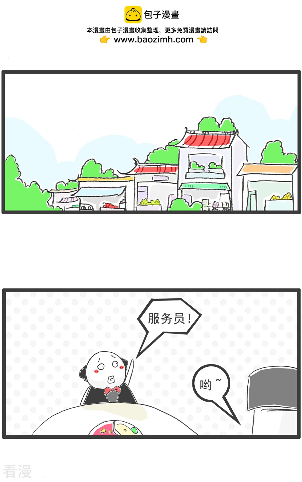 第106话 打火锅1