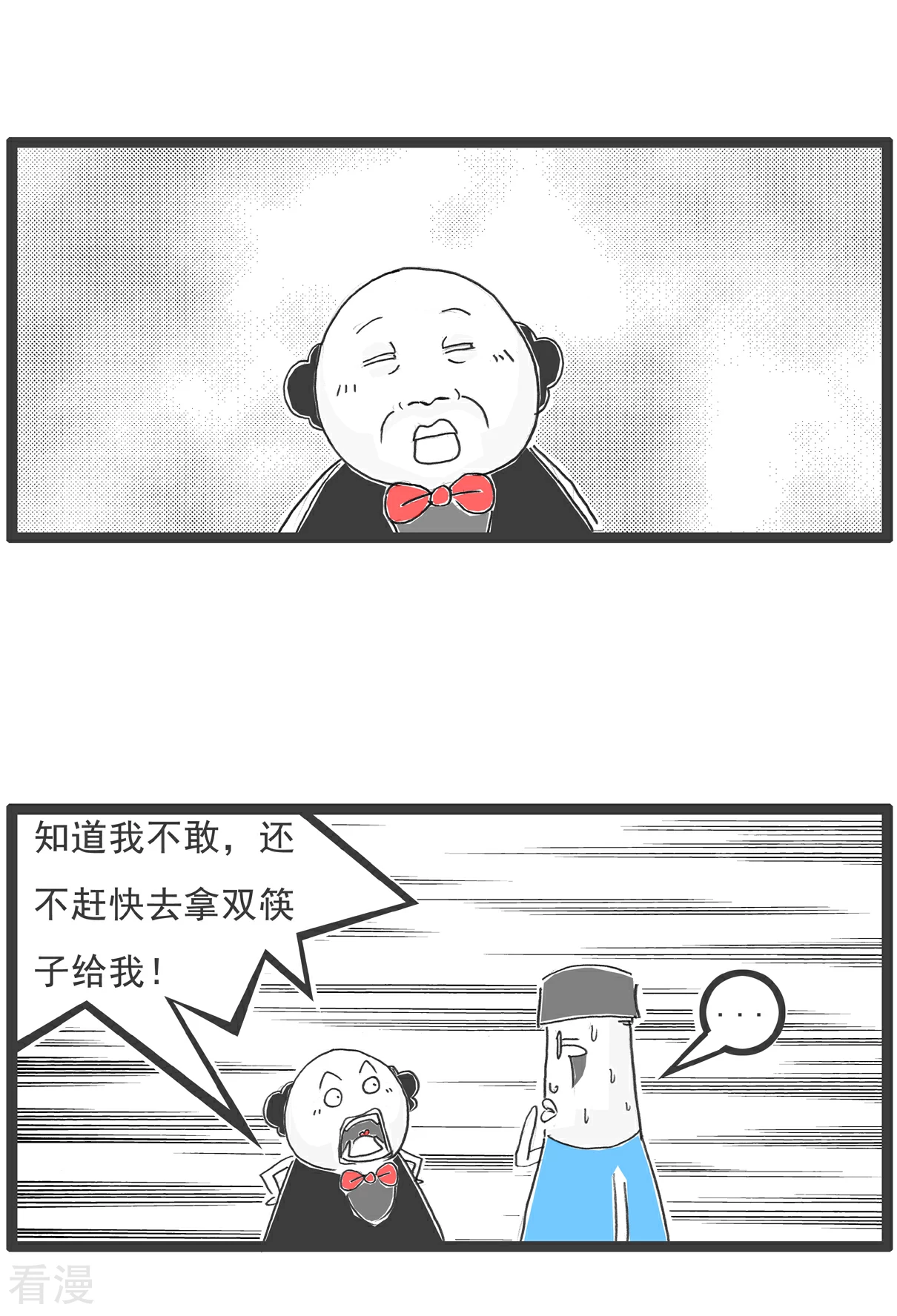 第106话 打火锅3